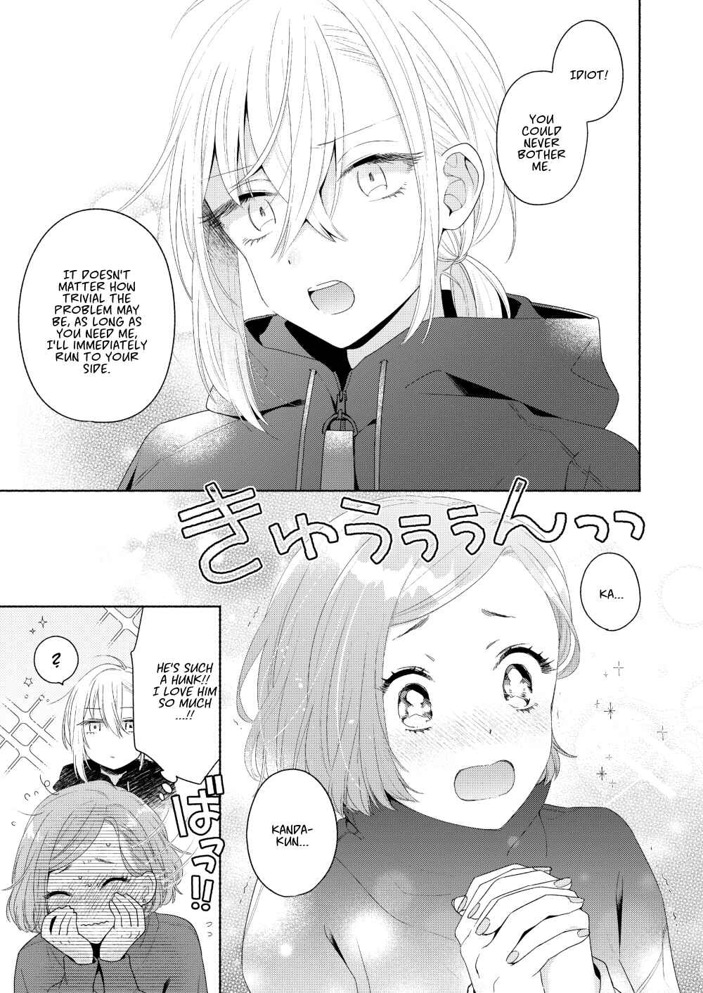 Page 7 Chapter 5 Handsome Girl and Sheltered Girl