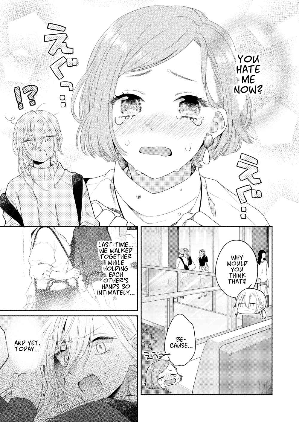 Page 17 Chapter 4 Handsome Girl and Sheltered Girl