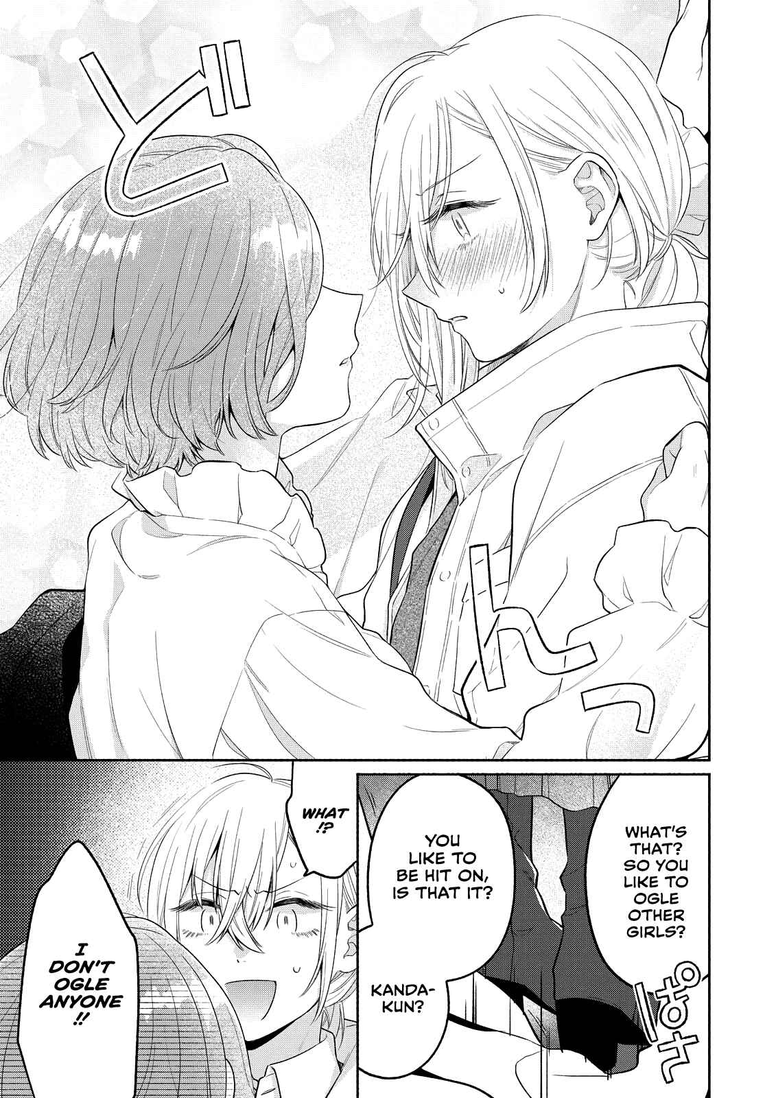 Page 15 Chapter 12 Handsome Girl and Sheltered Girl