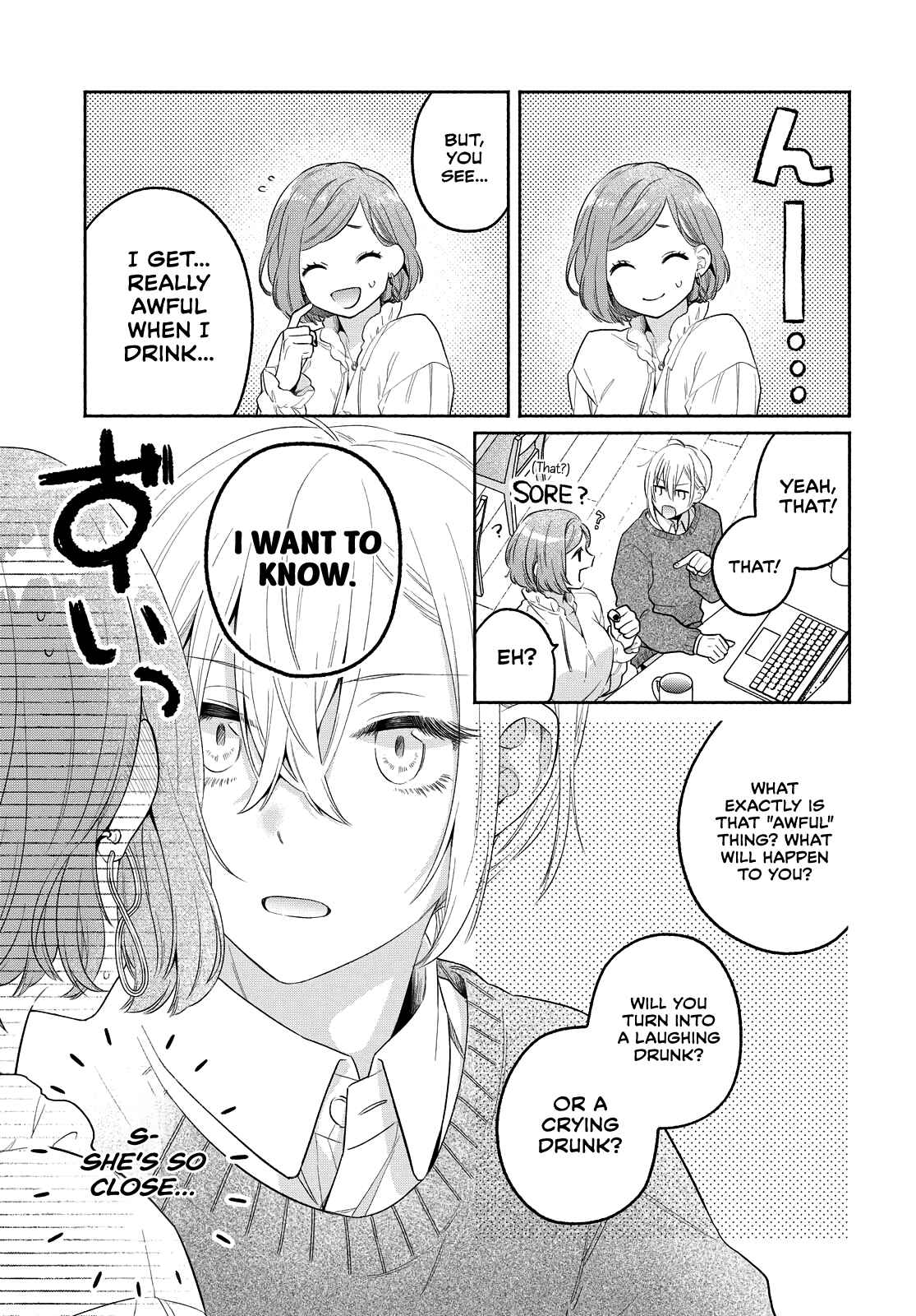 Page 3 Chapter 12 Handsome Girl and Sheltered Girl