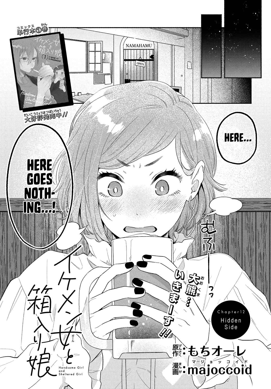 Page 5 Chapter 12 Handsome Girl and Sheltered Girl