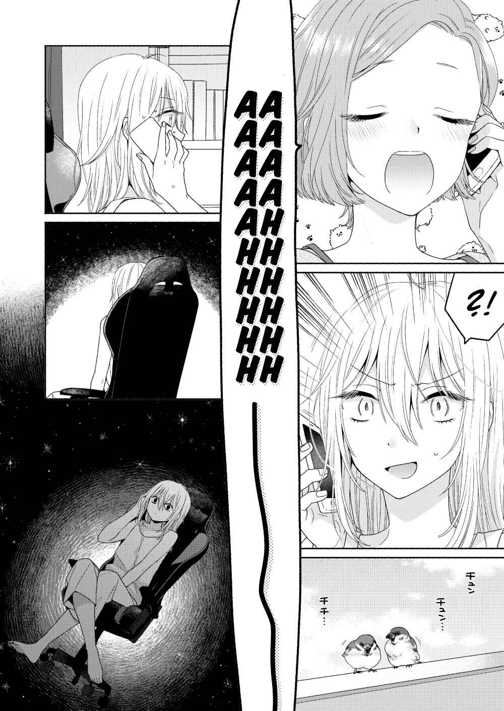 Page 12 Chapter 3 Handsome Girl and Sheltered Girl