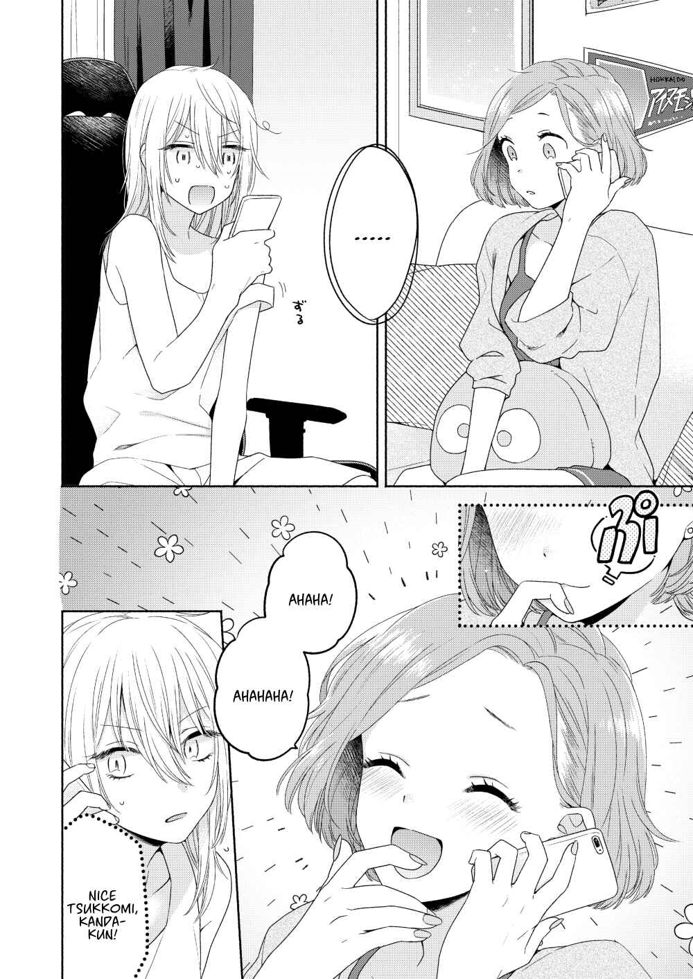 Page 14 Chapter 3 Handsome Girl and Sheltered Girl