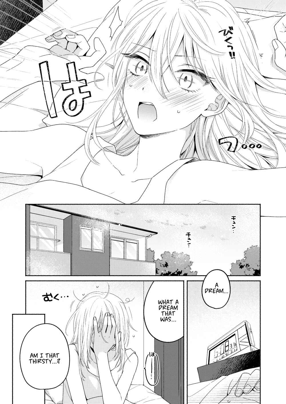 Page 7 Chapter 3 Handsome Girl and Sheltered Girl