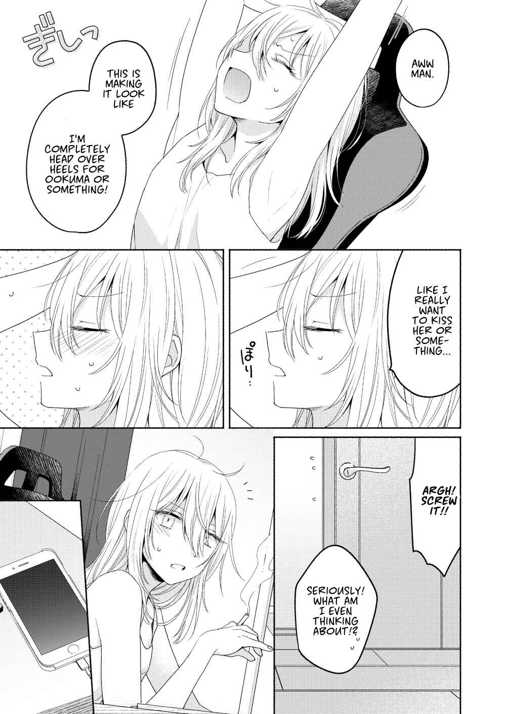 Page 9 Chapter 3 Handsome Girl and Sheltered Girl