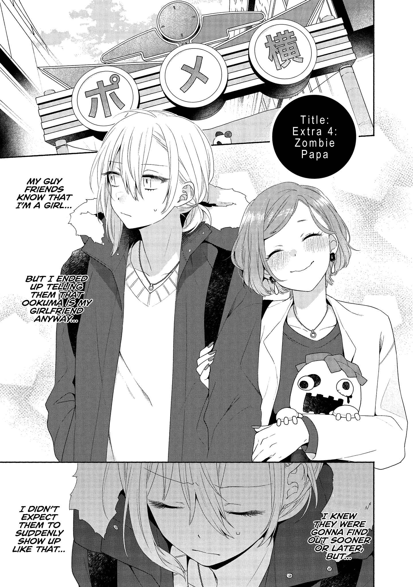 Page 18 Chapter 6.5 Handsome Girl and Sheltered Girl