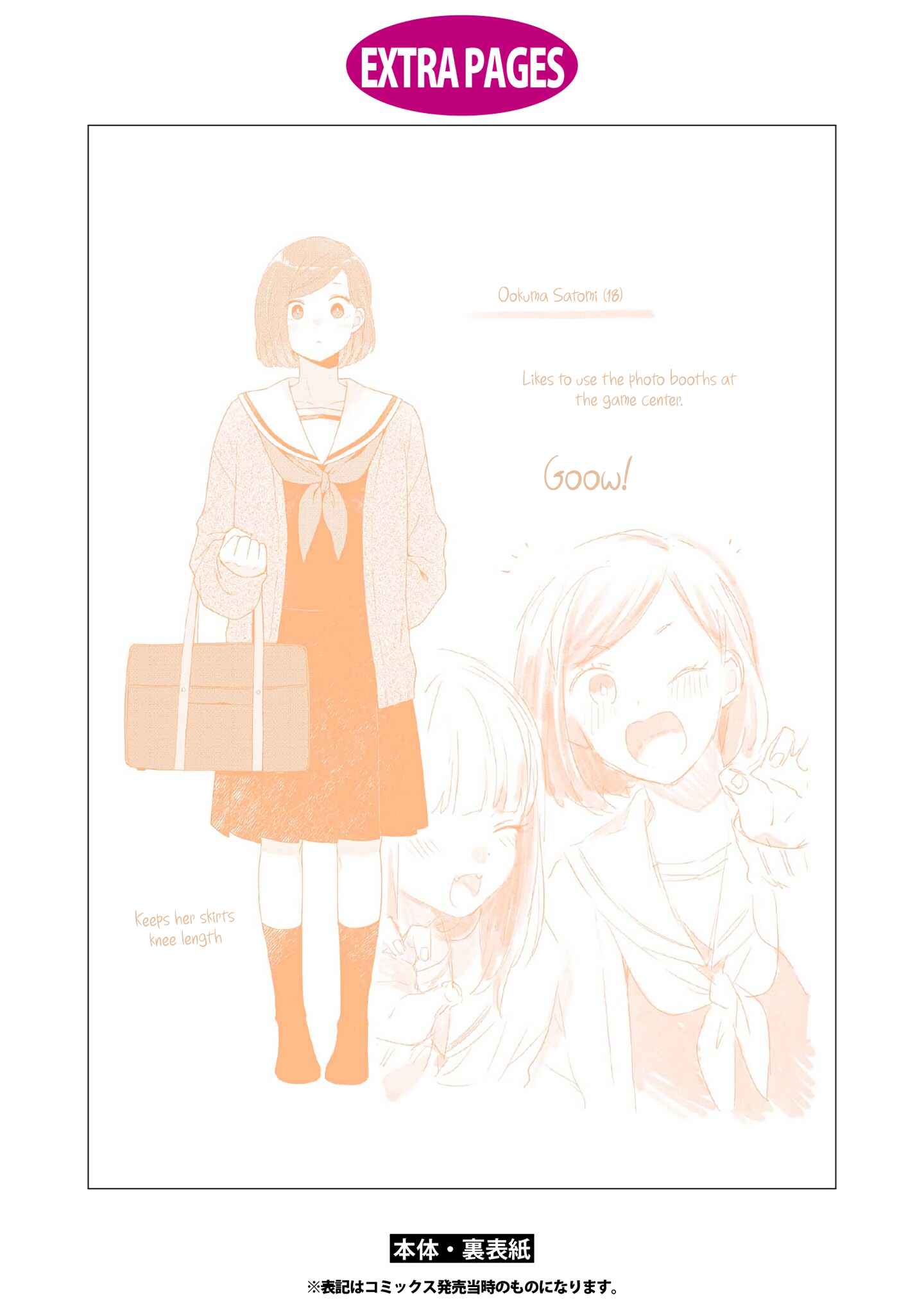Page 23 Chapter 6.5 Handsome Girl and Sheltered Girl