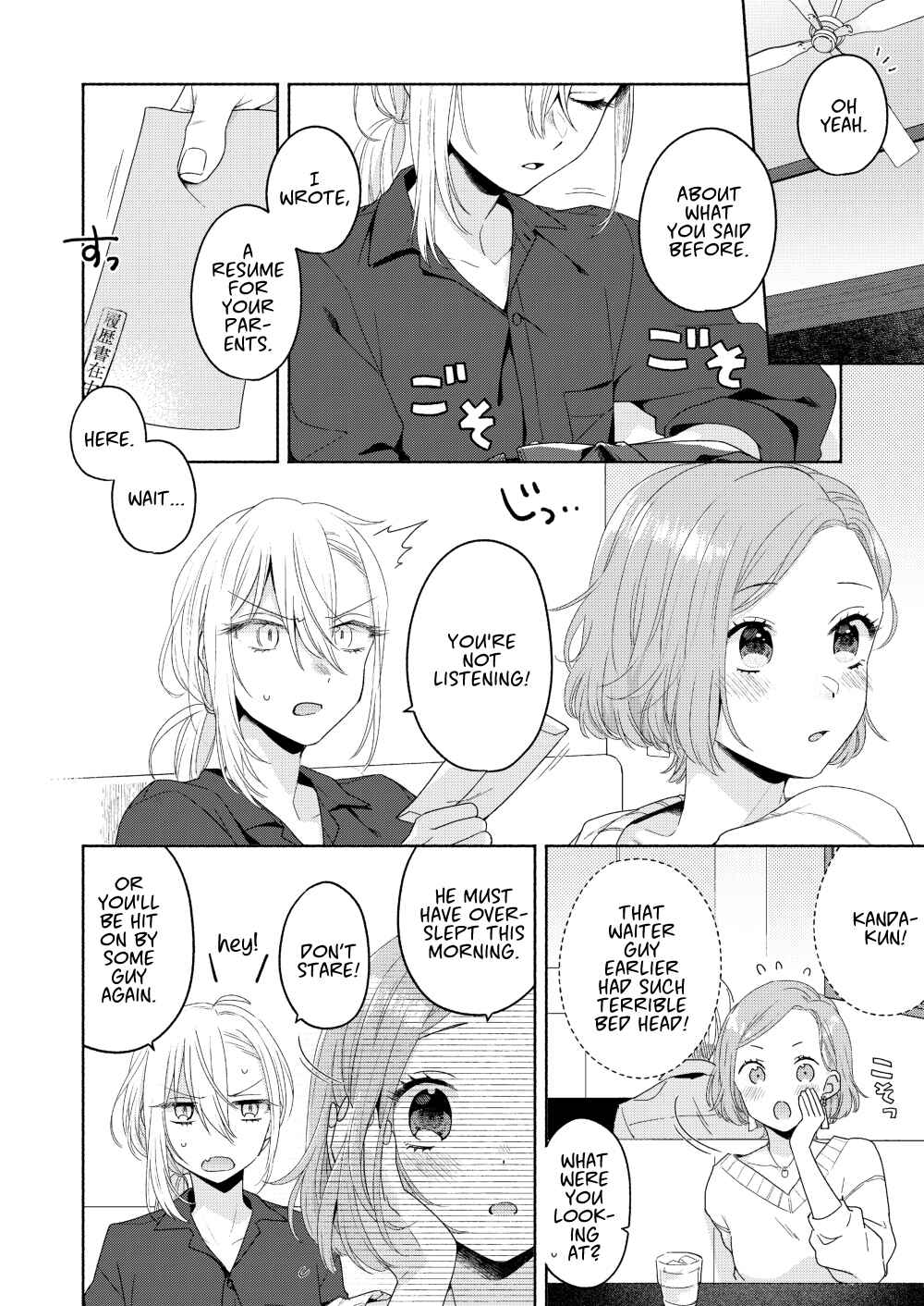 Page 14 Chapter 2 Handsome Girl and Sheltered Girl