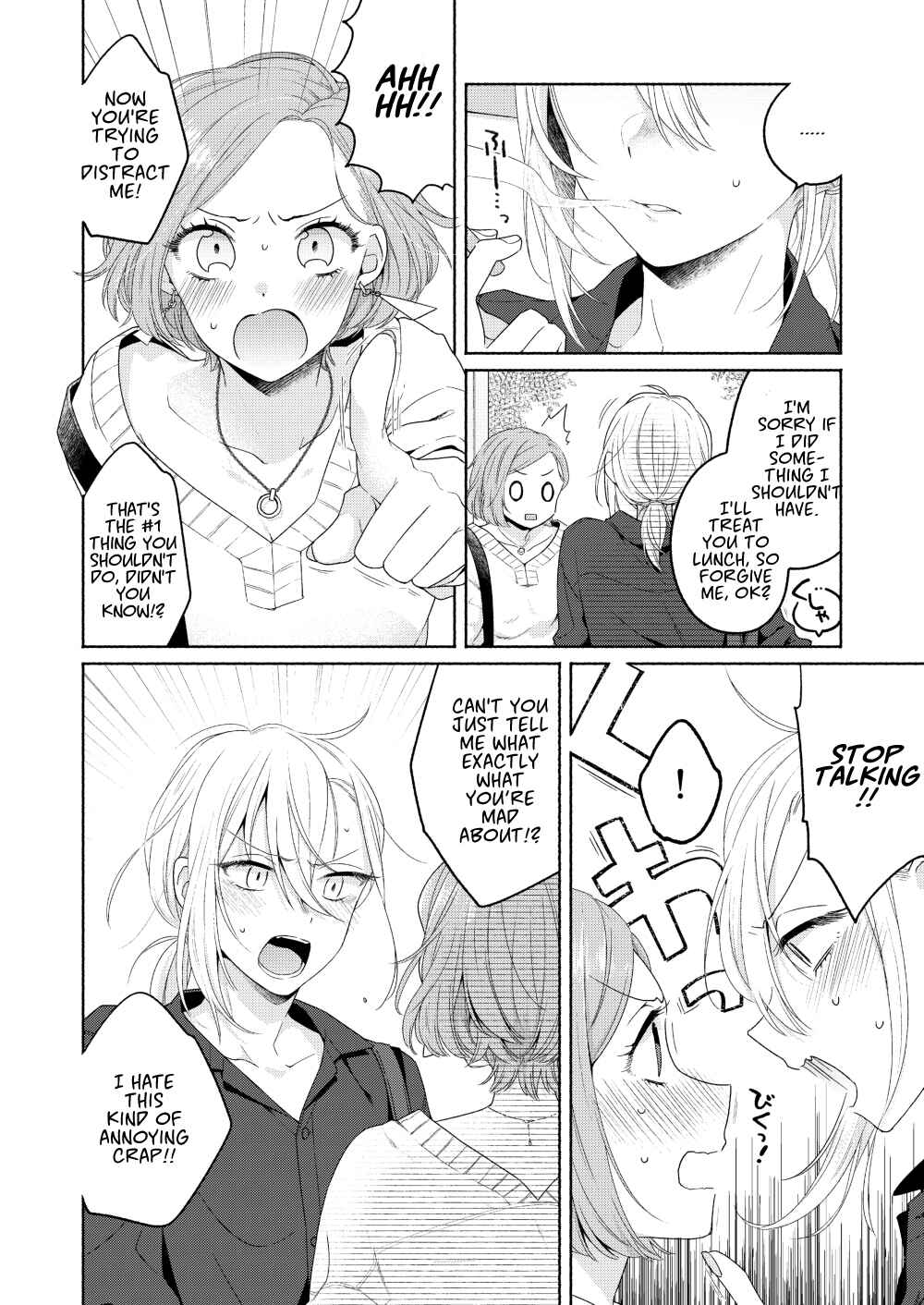 Page 6 Chapter 2 Handsome Girl and Sheltered Girl