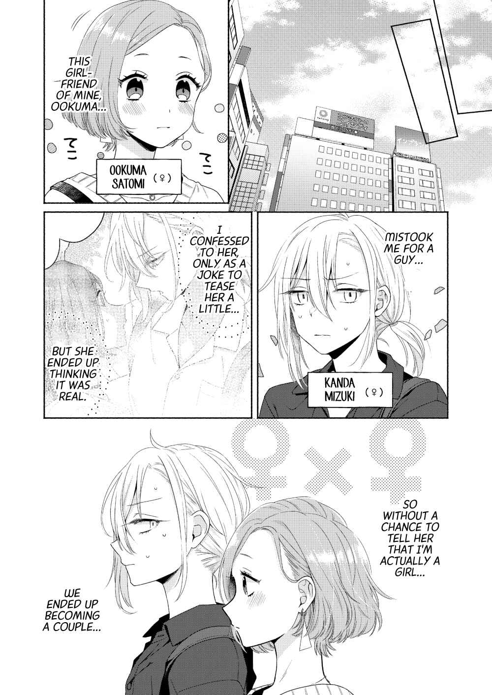 Page 8 Chapter 2 Handsome Girl and Sheltered Girl