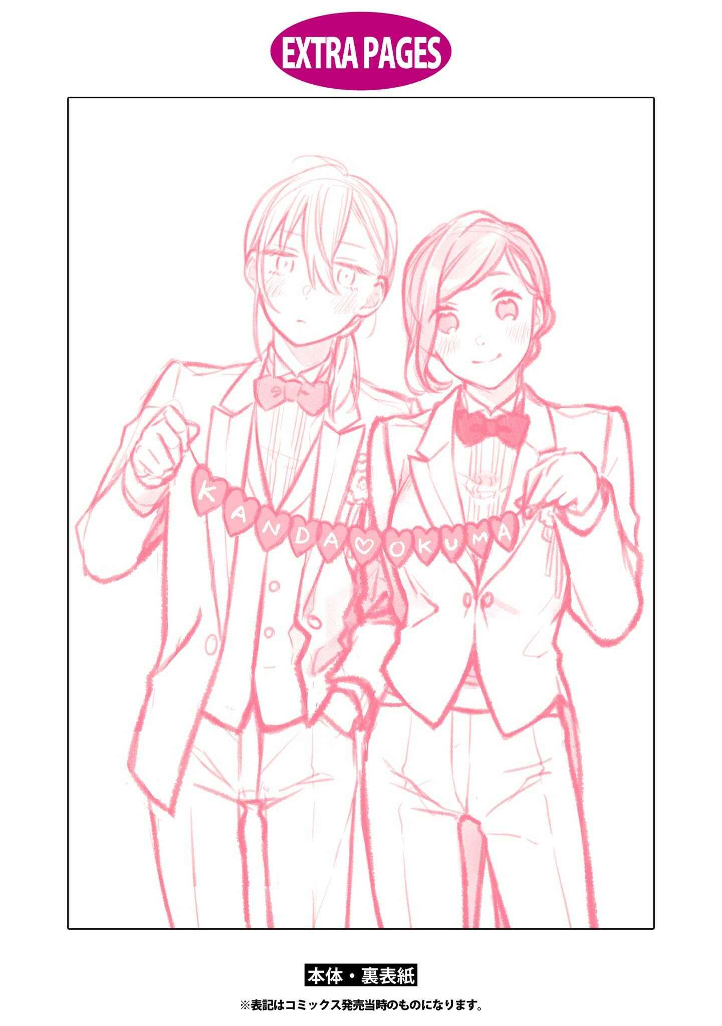 Page 20 Chapter 13.5 Handsome Girl and Sheltered Girl