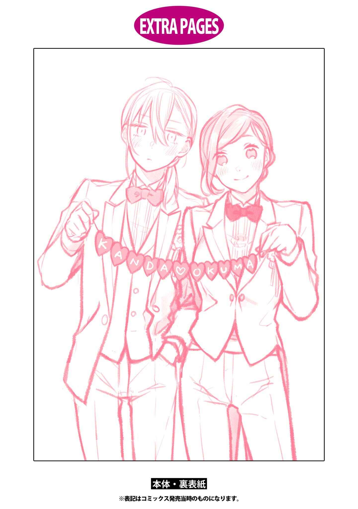 Page 21 Chapter 13.5 Handsome Girl and Sheltered Girl