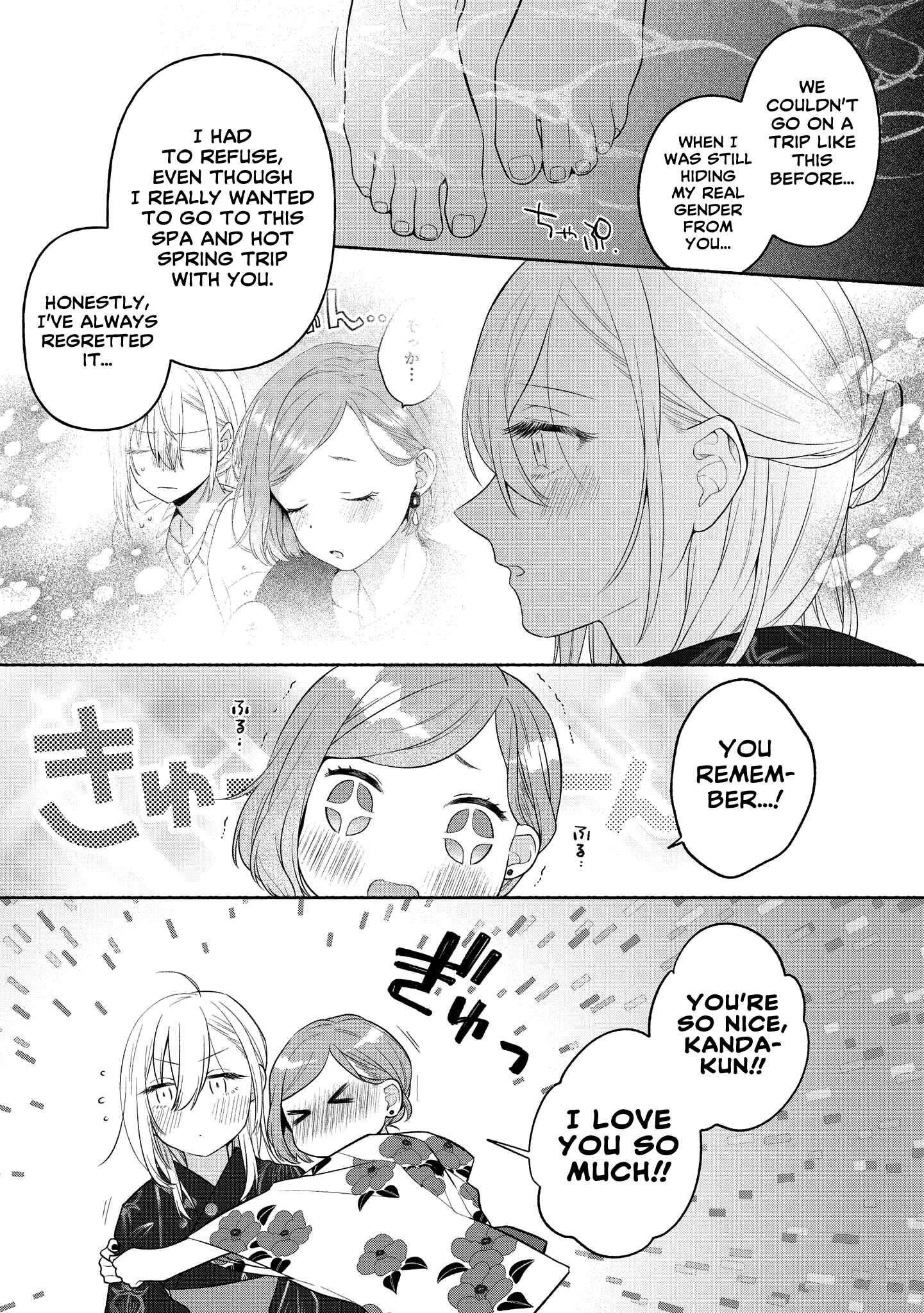 Page 9 Chapter 13.5 Handsome Girl and Sheltered Girl