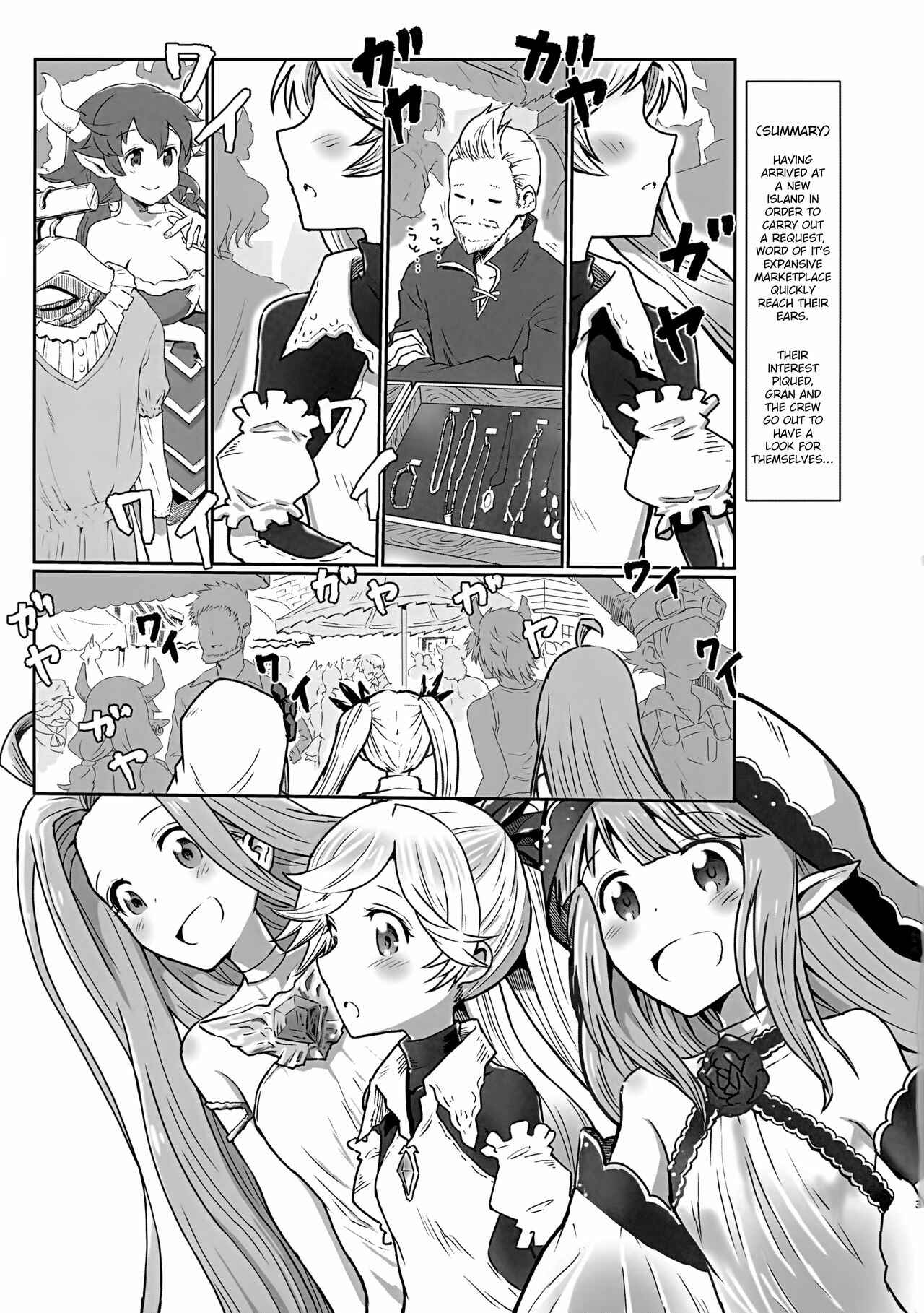 Page 2 Chapter Unknown_5ad0 Granblue Fantasy - Io-chan to Gran-kun ga Ichaicha H Shichau Hon (Doujinshi)