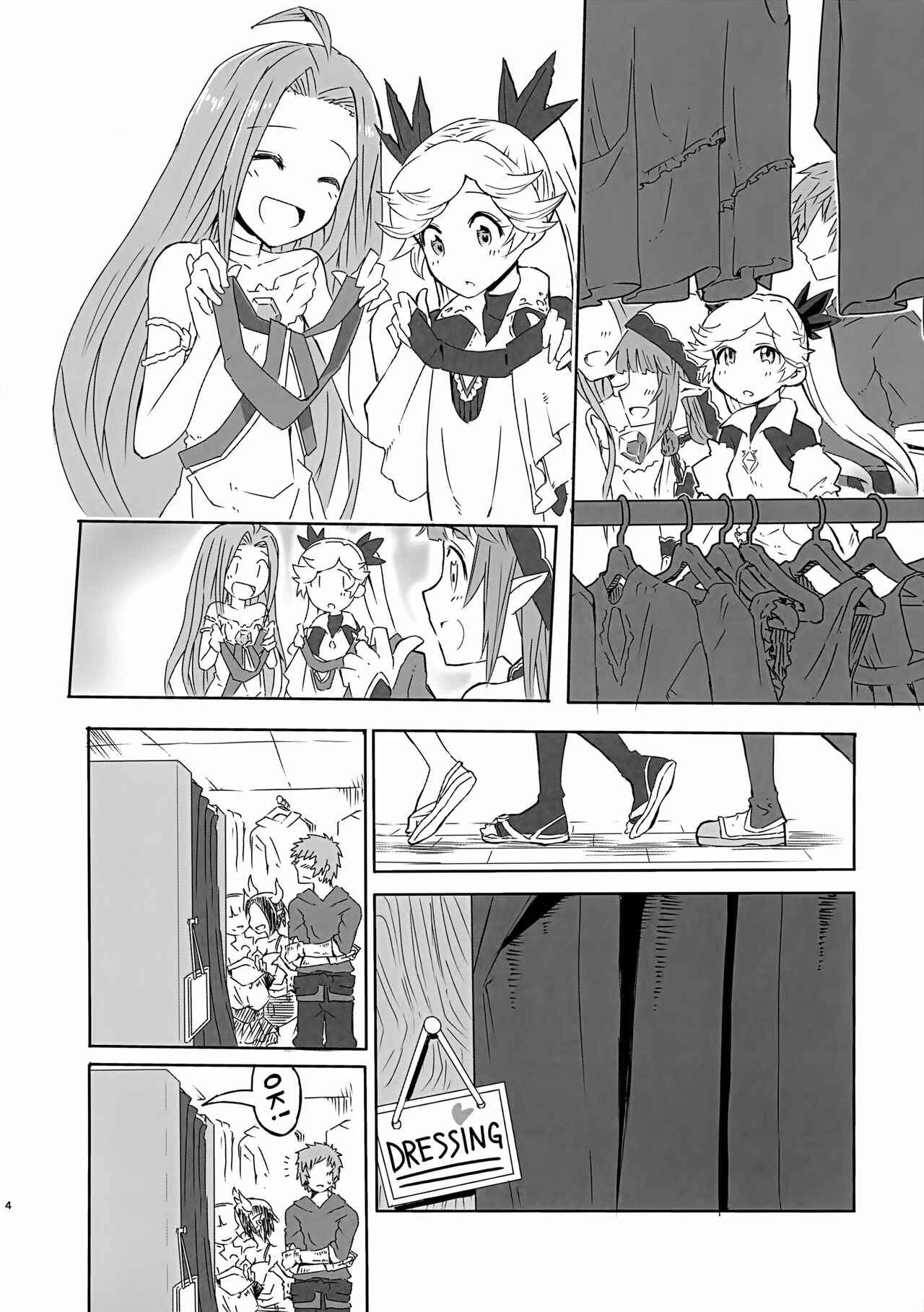 Page 3 Chapter Unknown_5ad0 Granblue Fantasy - Io-chan to Gran-kun ga Ichaicha H Shichau Hon (Doujinshi)