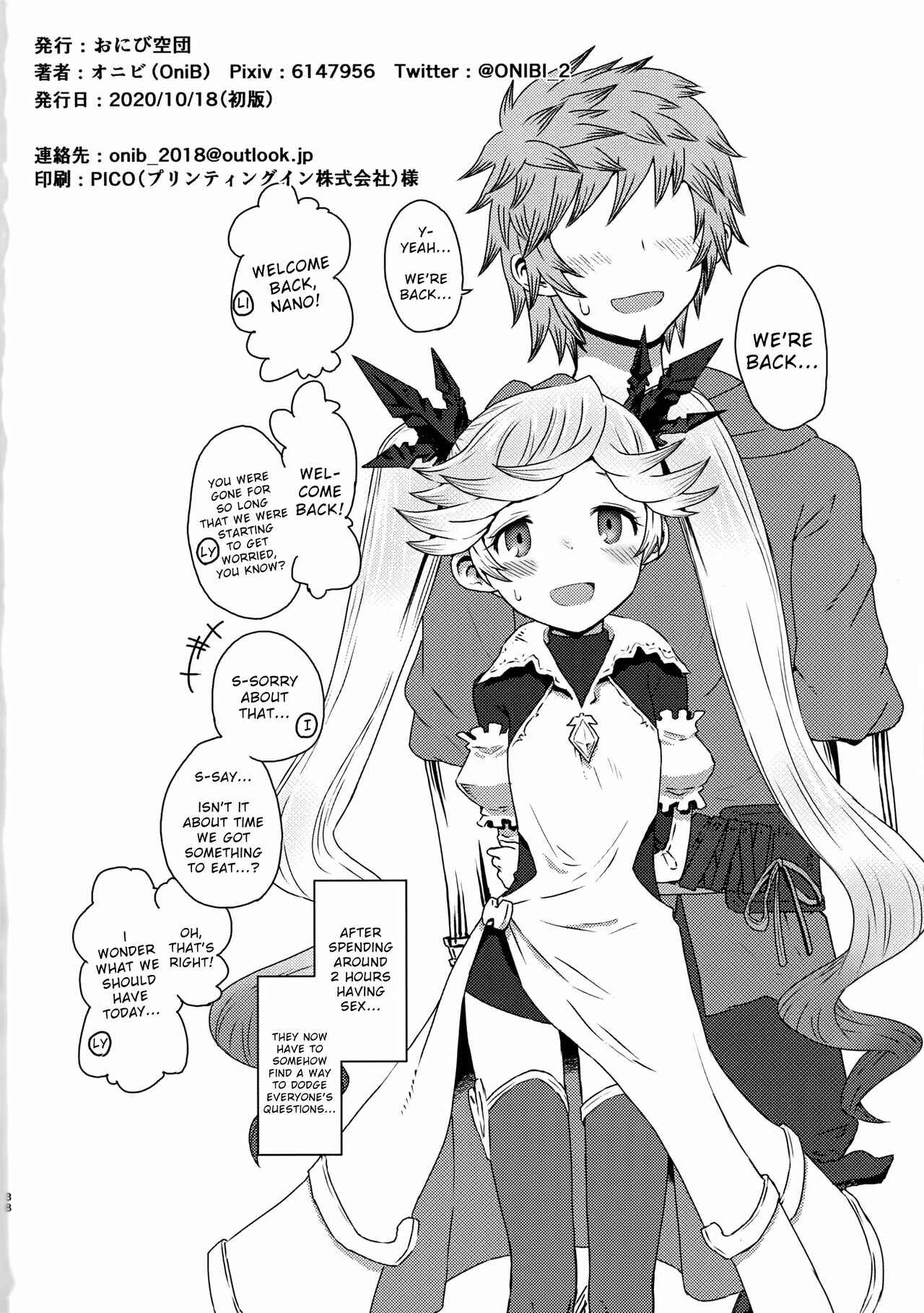 Page 37 Chapter Unknown_5ad0 Granblue Fantasy - Io-chan to Gran-kun ga Ichaicha H Shichau Hon (Doujinshi)