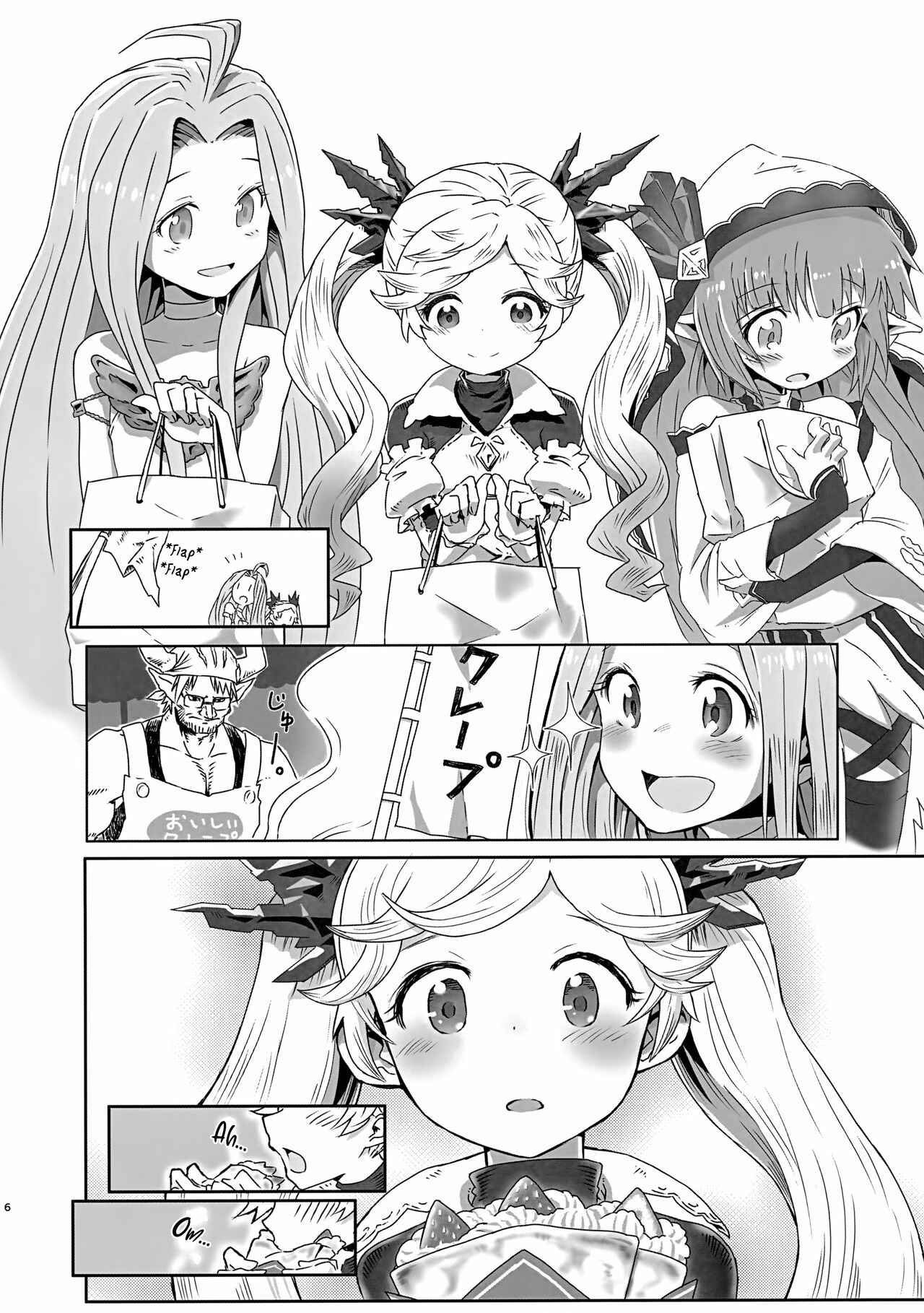 Page 5 Chapter Unknown_5ad0 Granblue Fantasy - Io-chan to Gran-kun ga Ichaicha H Shichau Hon (Doujinshi)