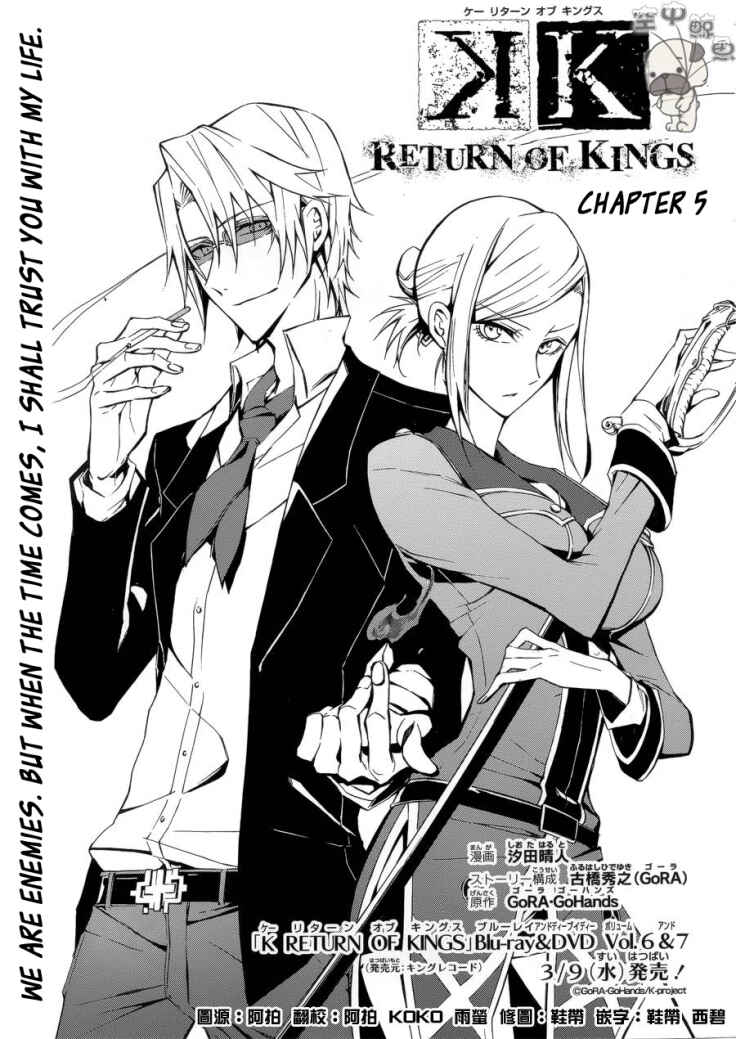 Page 2 Chapter 5 K - Return of Kings