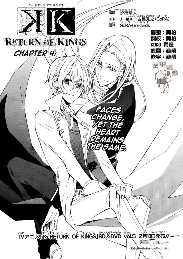 Page 2 Chapter 4 K - Return of Kings