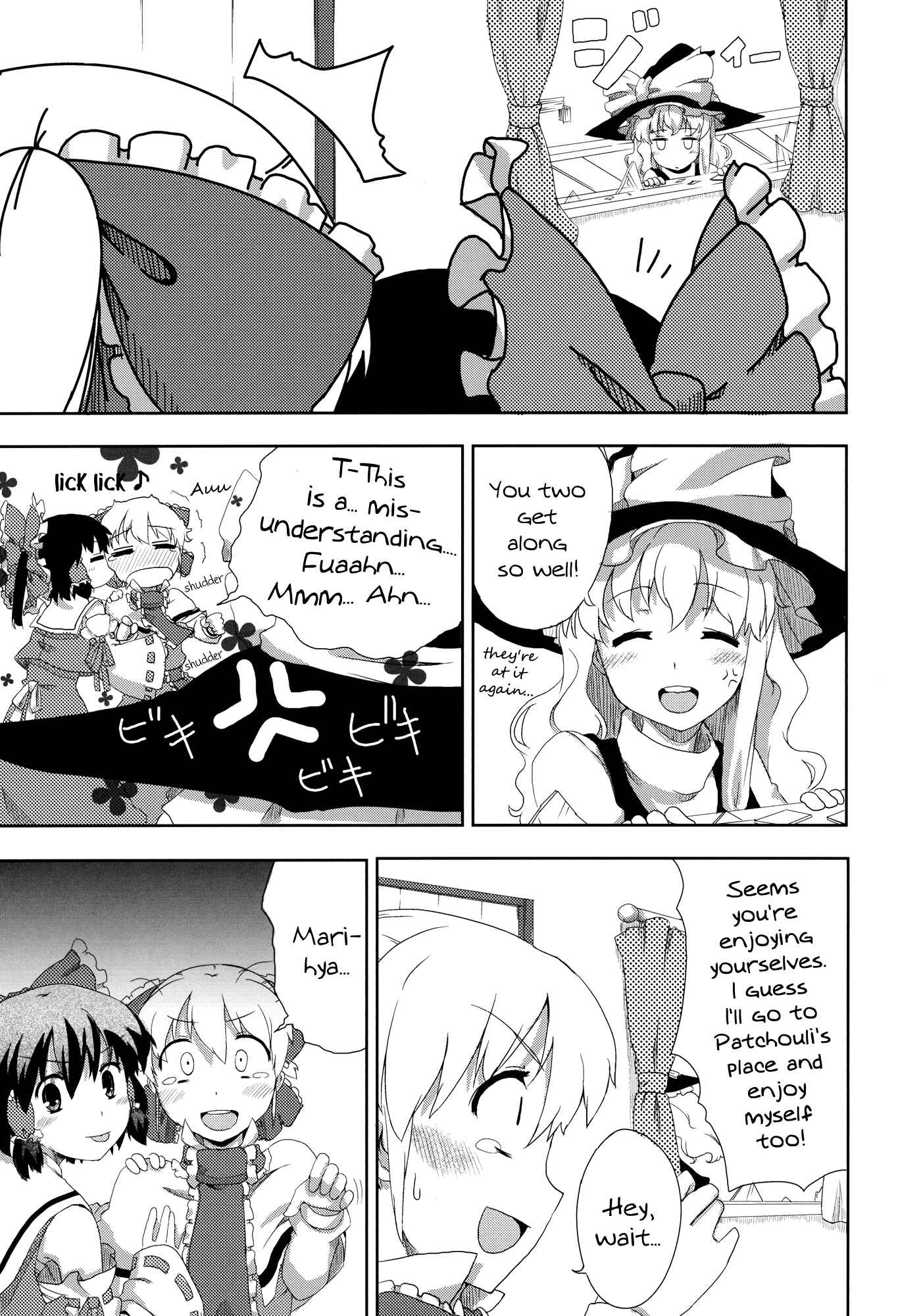 Page 11 Chapter Unknown_4858 Touhou - four (Doujinshi)