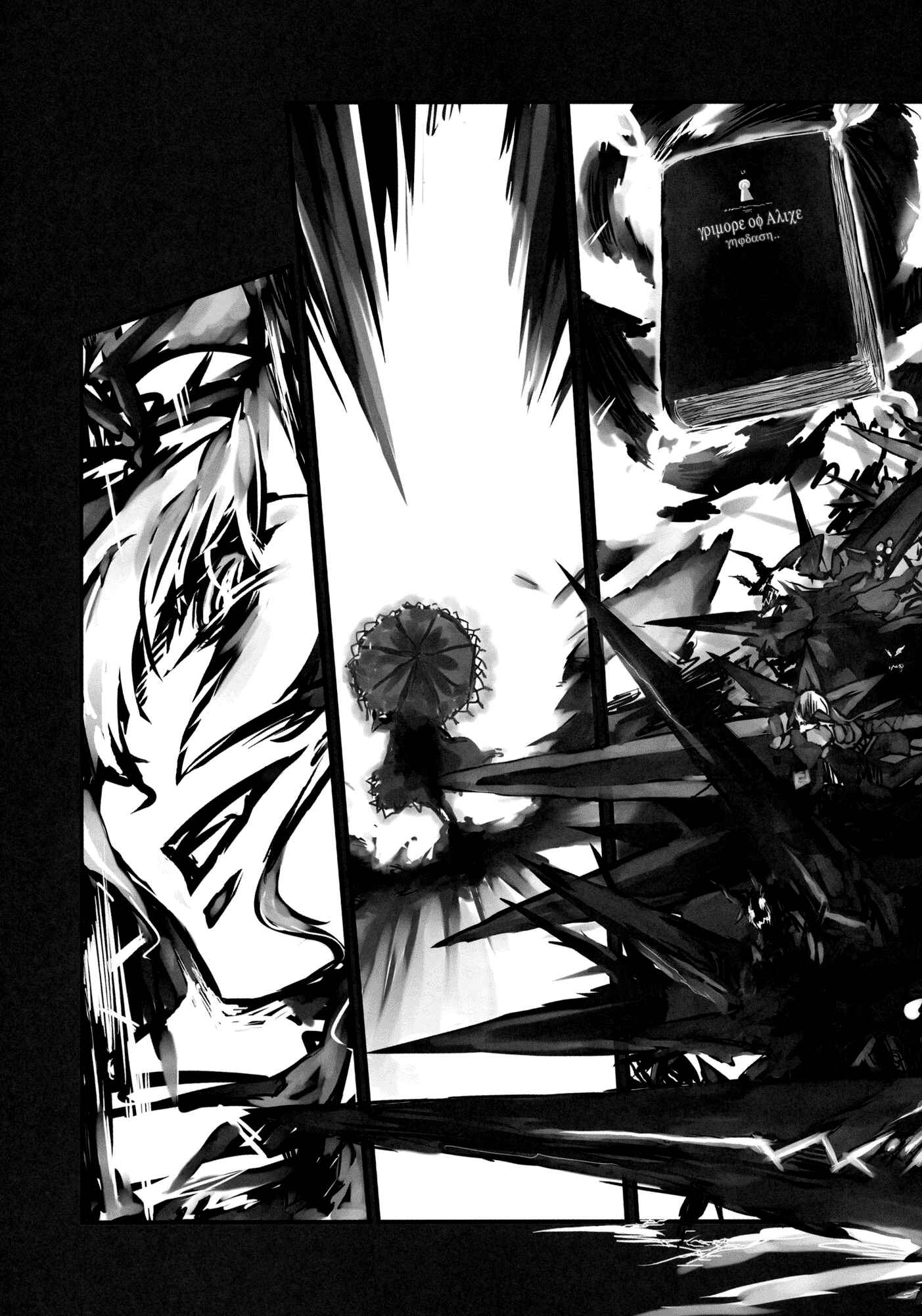 Page 19 Chapter Unknown_4858 Touhou - four (Doujinshi)