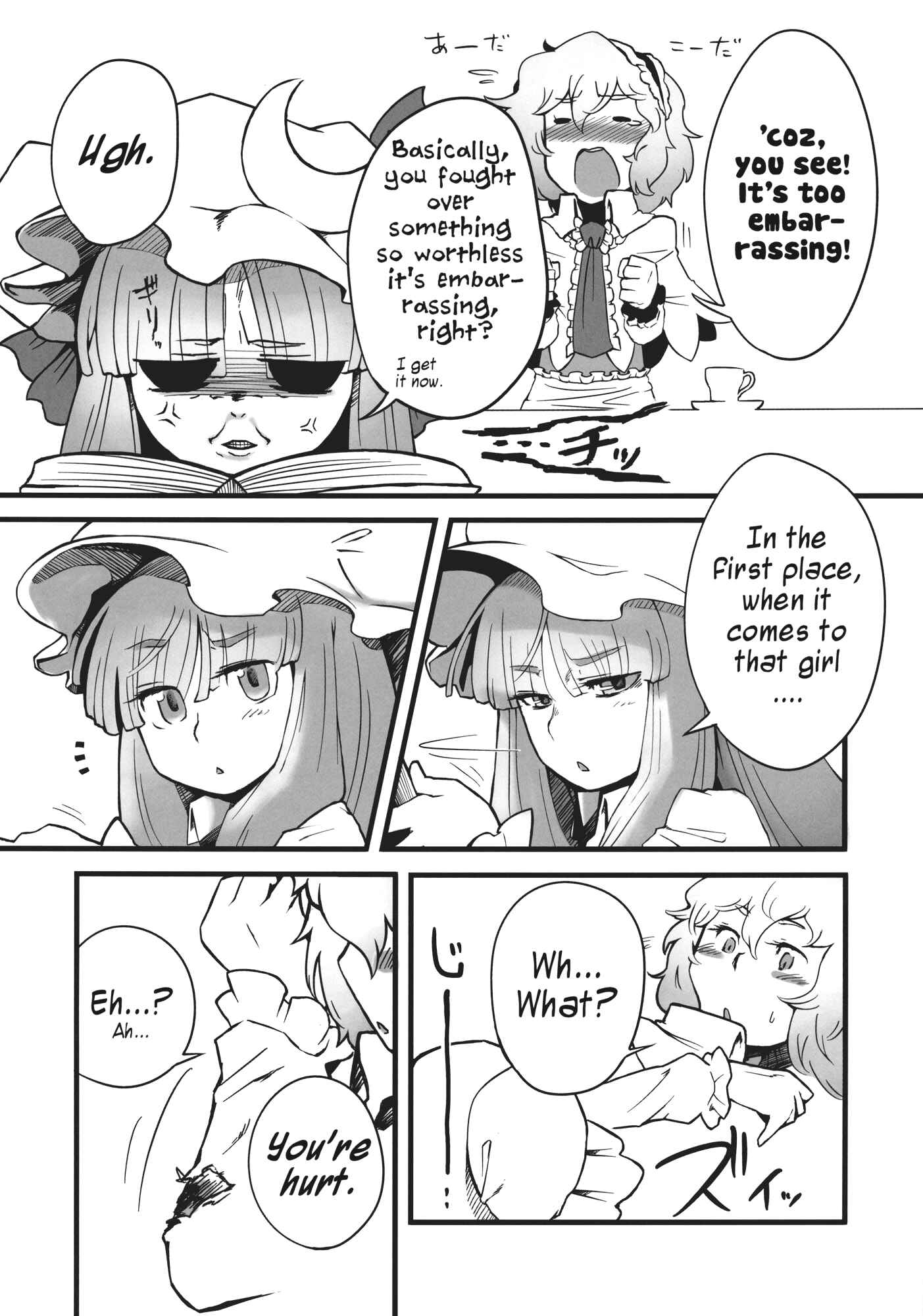Page 24 Chapter Unknown_4858 Touhou - four (Doujinshi)