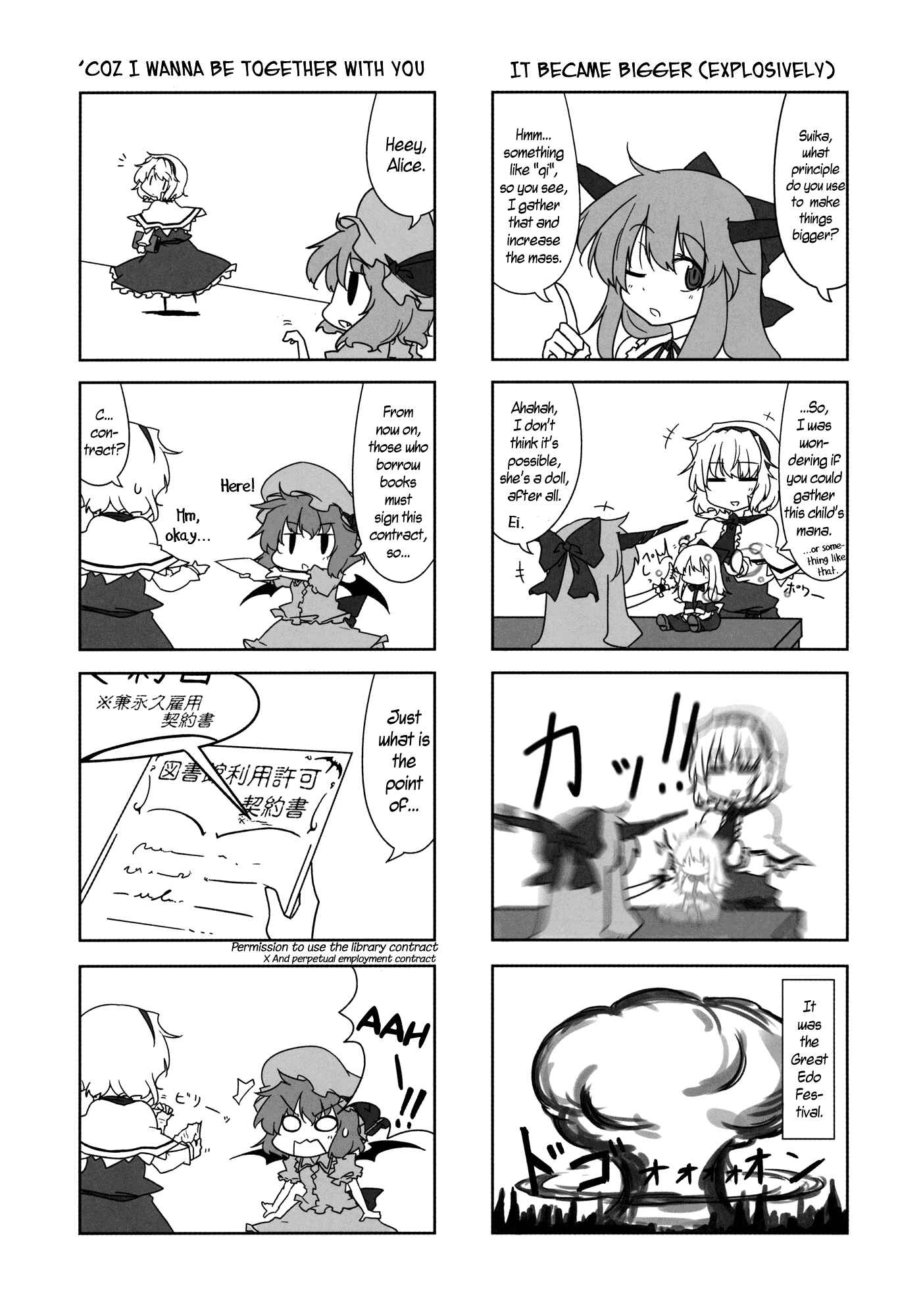 Page 31 Chapter Unknown_4858 Touhou - four (Doujinshi)