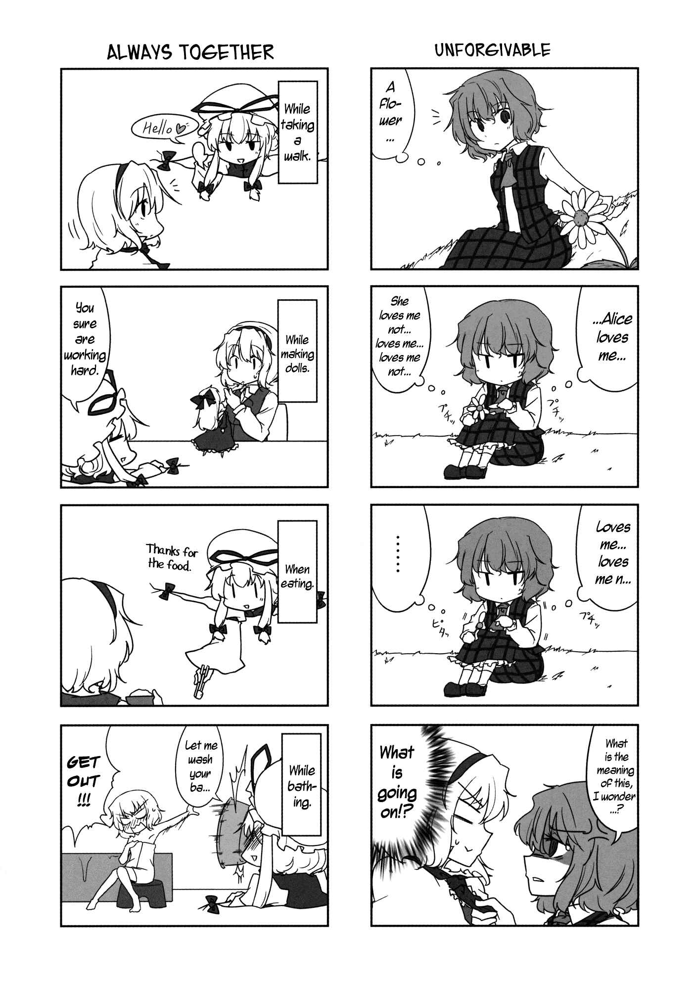 Page 33 Chapter Unknown_4858 Touhou - four (Doujinshi)