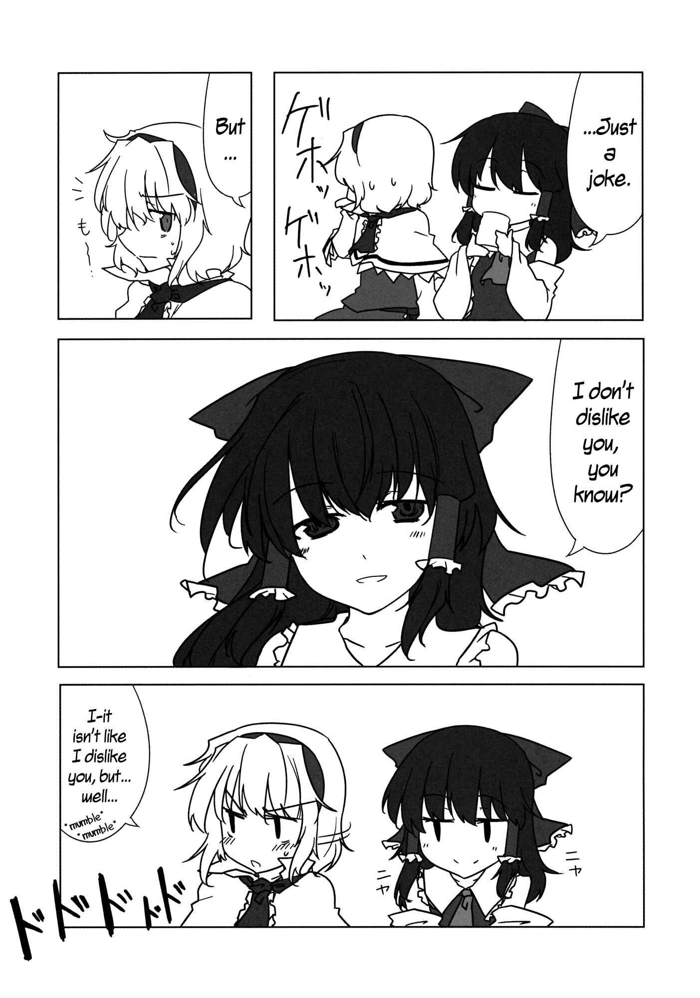 Page 35 Chapter Unknown_4858 Touhou - four (Doujinshi)