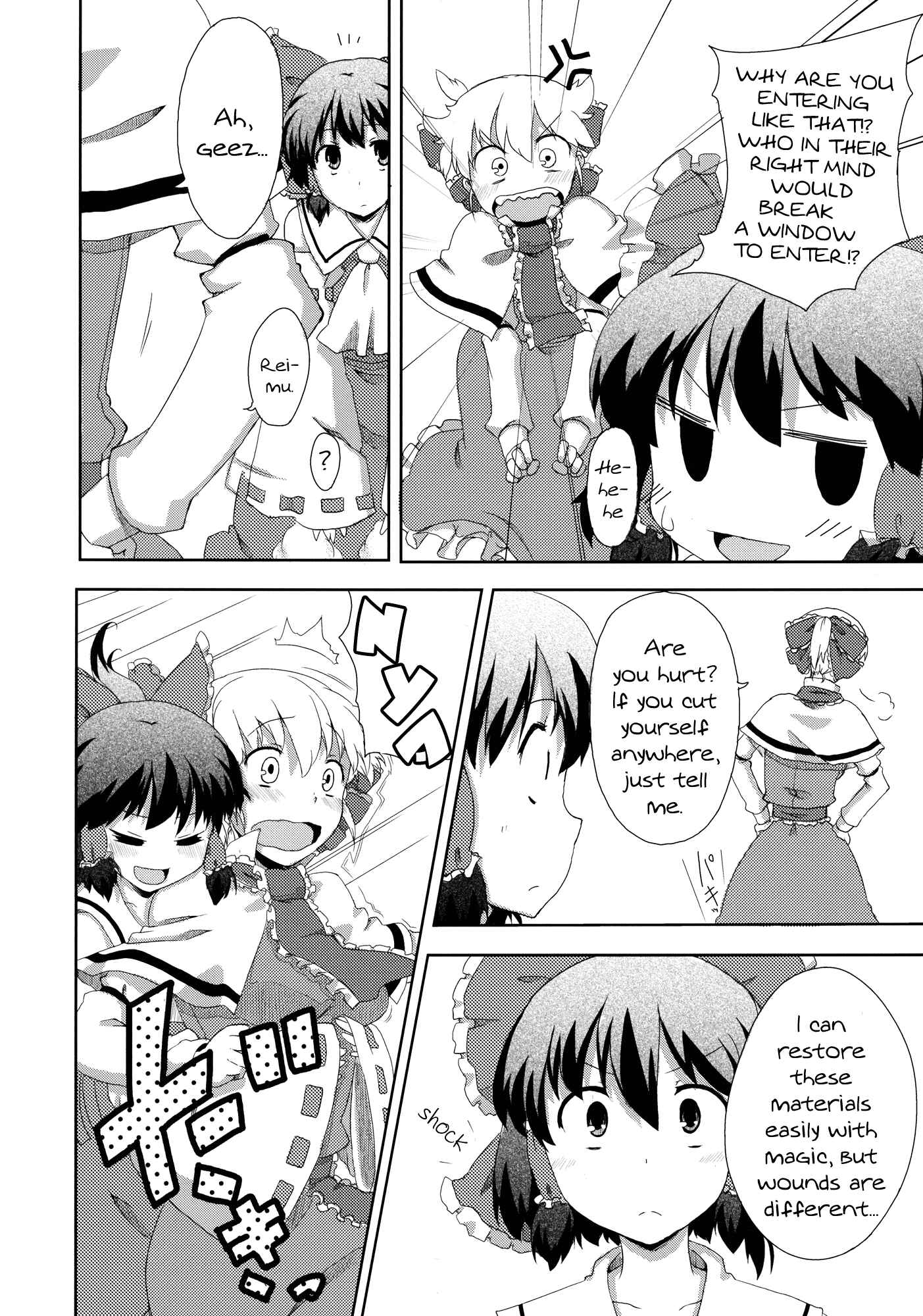 Page 8 Chapter Unknown_4858 Touhou - four (Doujinshi)