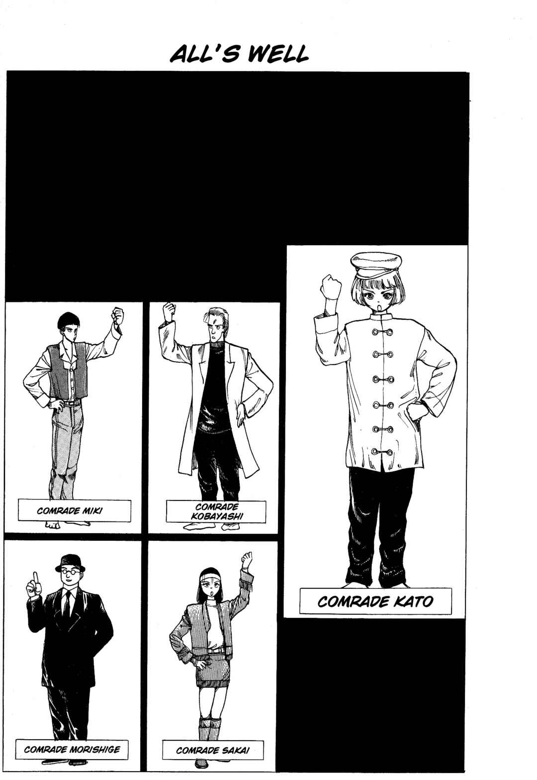 Page 1 Chapter 7 Alls Well