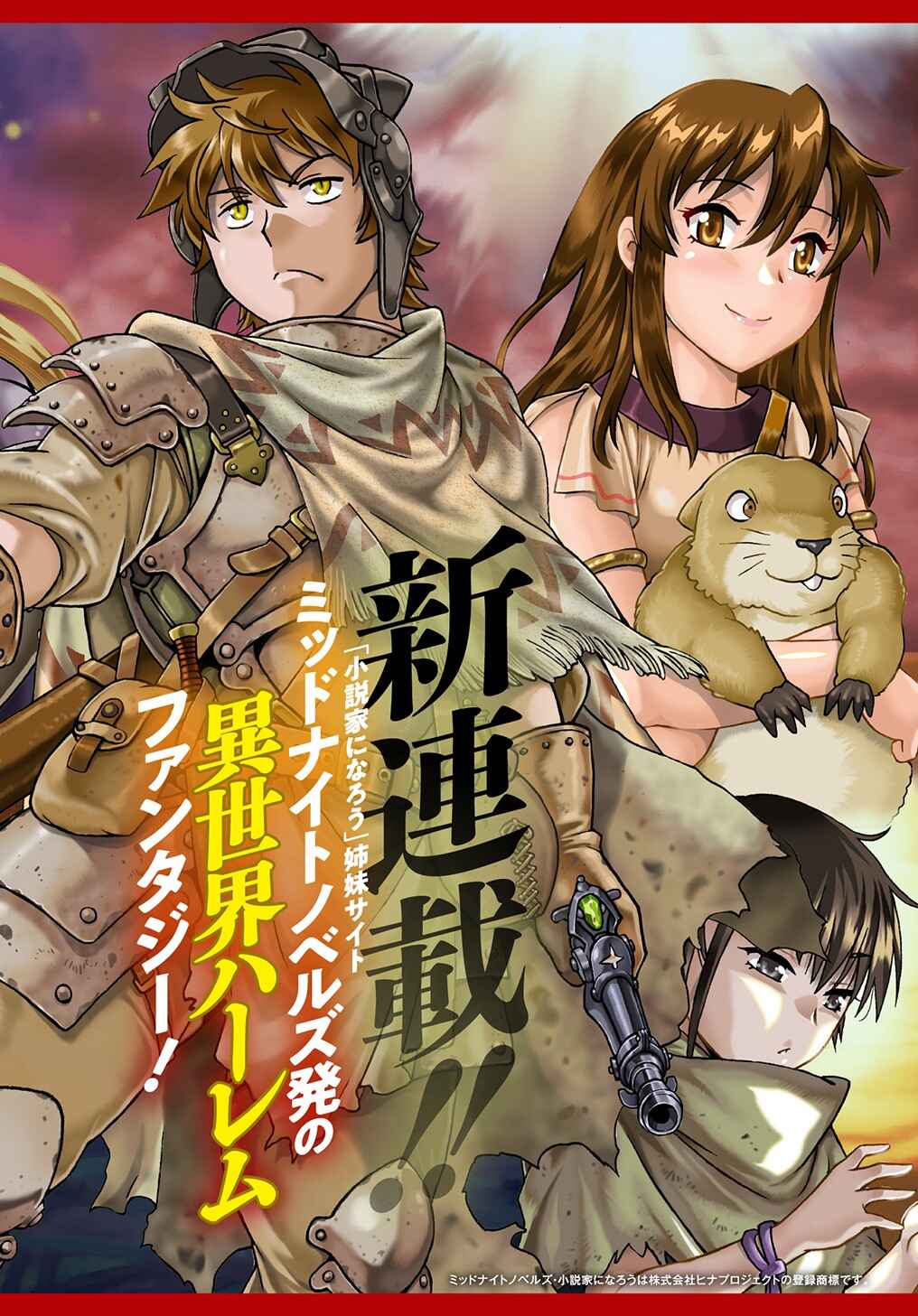 Page 3 Chapter 1 Isekai Kimagure Burari Tabi ~Dorei Harem wo Soete~