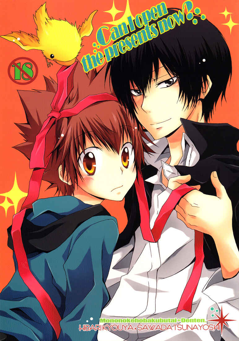Page 2 Chapter Unknown_2e71 Katekyo Hitman Reborn! - Can I Open the Presents Now? (Doujinshi)