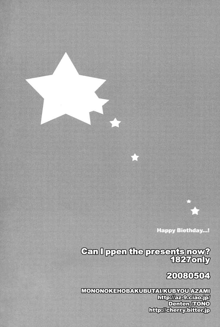 Page 21 Chapter Unknown_2e71 Katekyo Hitman Reborn! - Can I Open the Presents Now? (Doujinshi)
