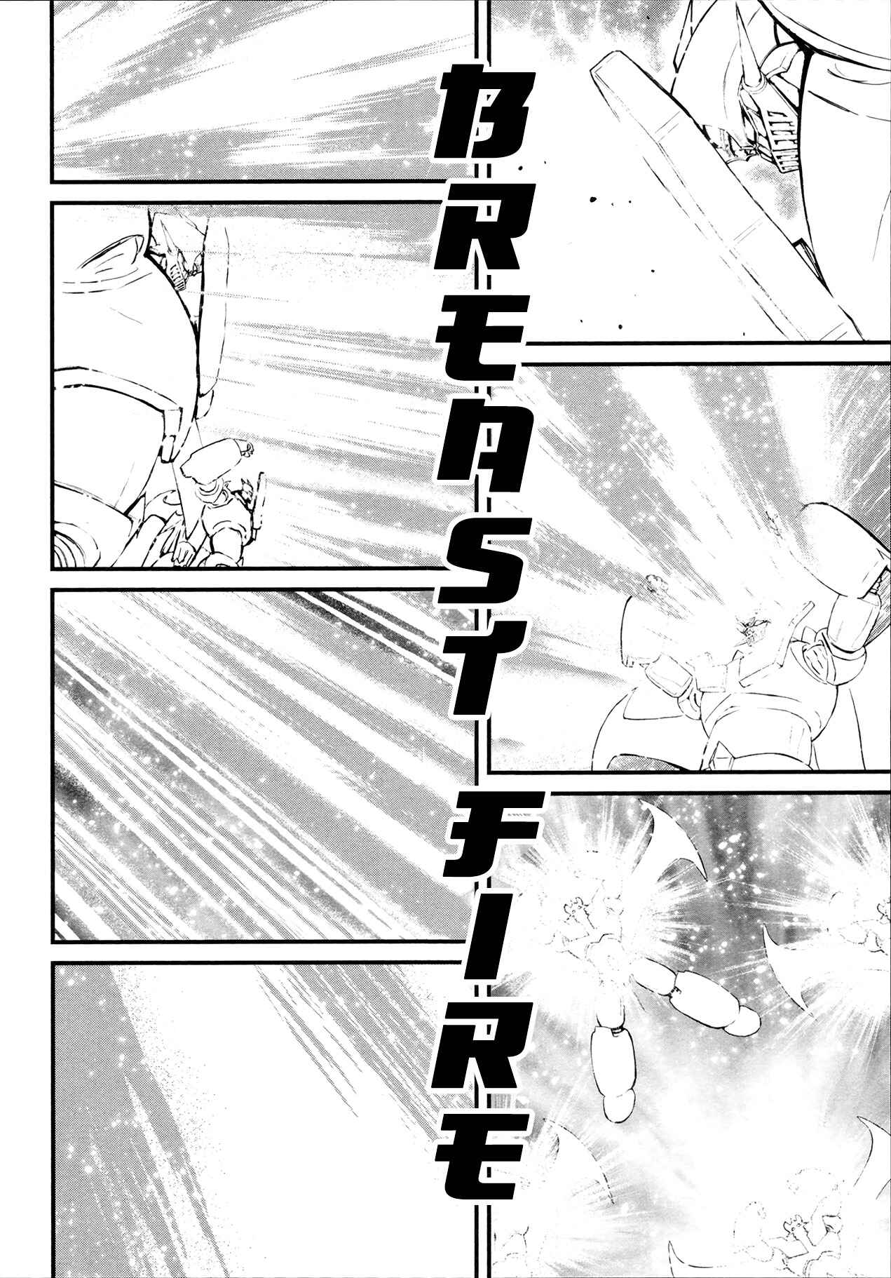 Page 13 Chapter 42 Shin Mazinger Zero