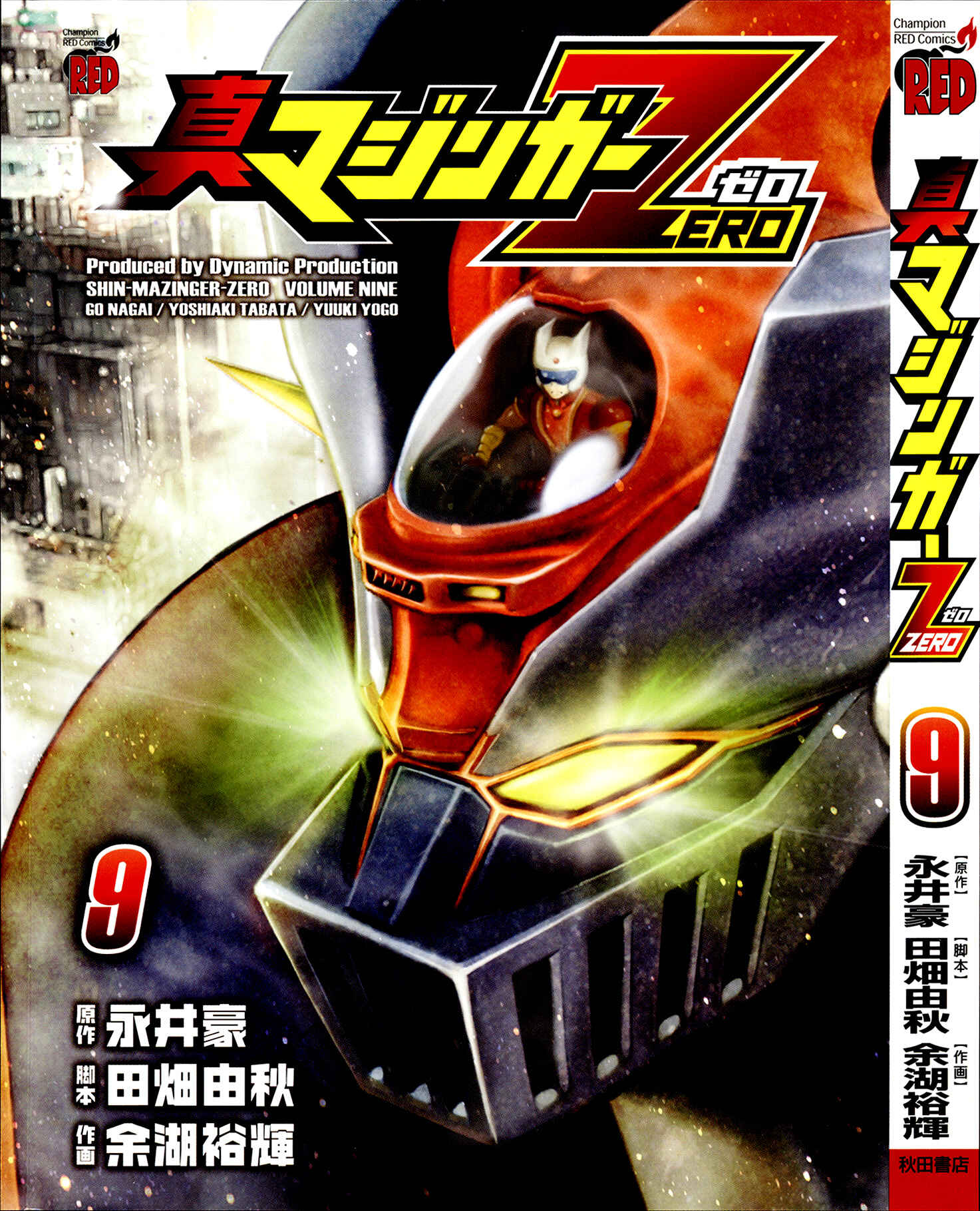 Page 1 Chapter 39 Shin Mazinger Zero