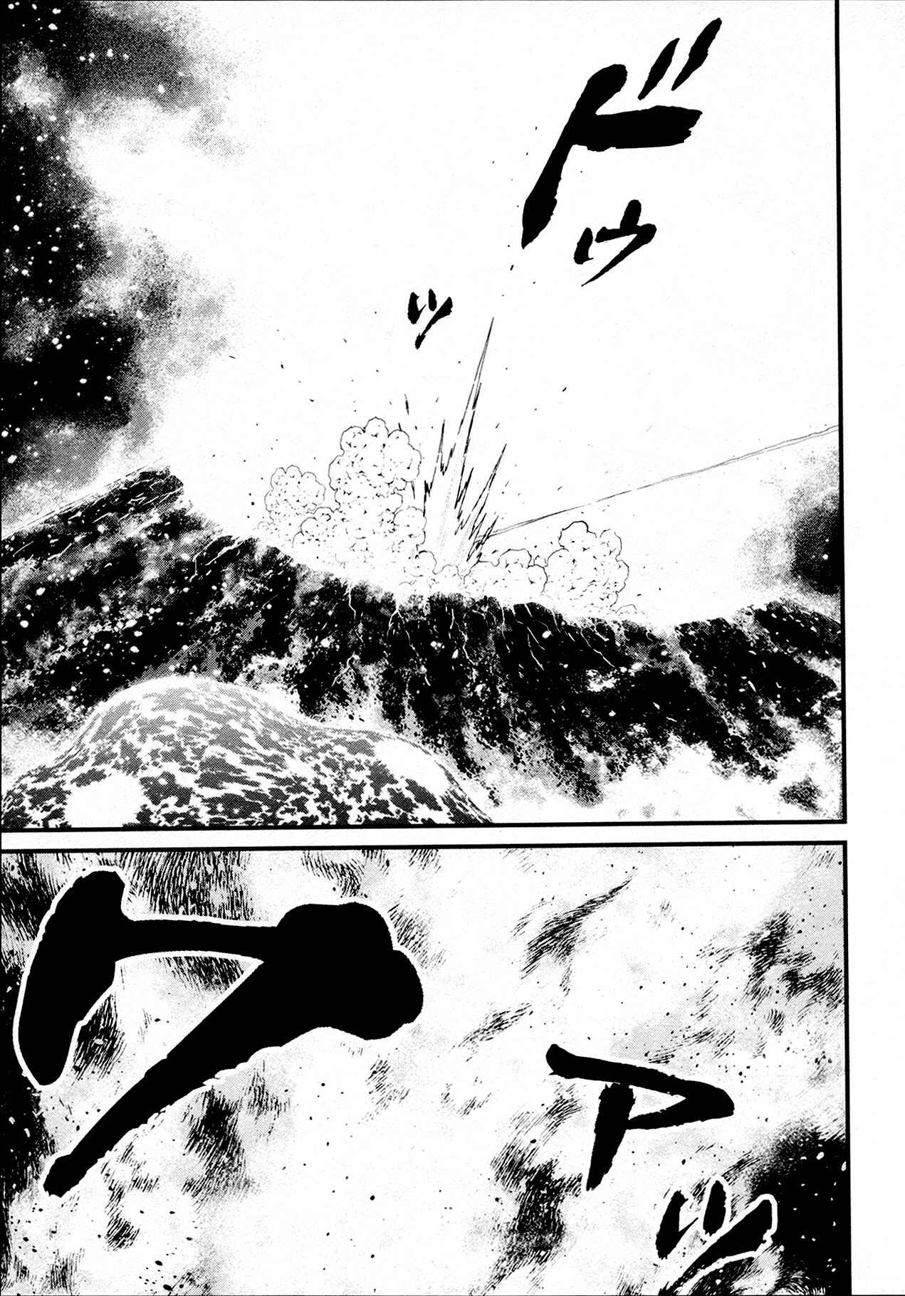 Page 10 Chapter 39 Shin Mazinger Zero