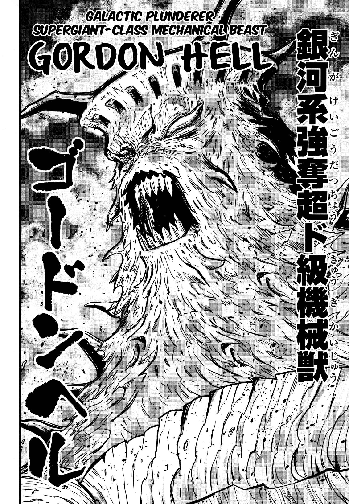 Page 33 Chapter 21 Shin Mazinger Zero