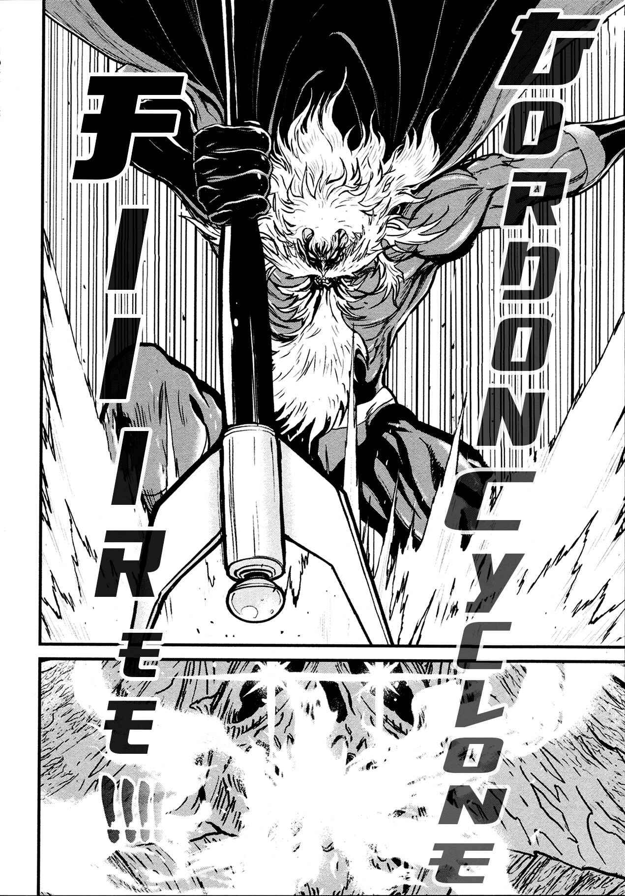Page 24 Chapter 35 Shin Mazinger Zero