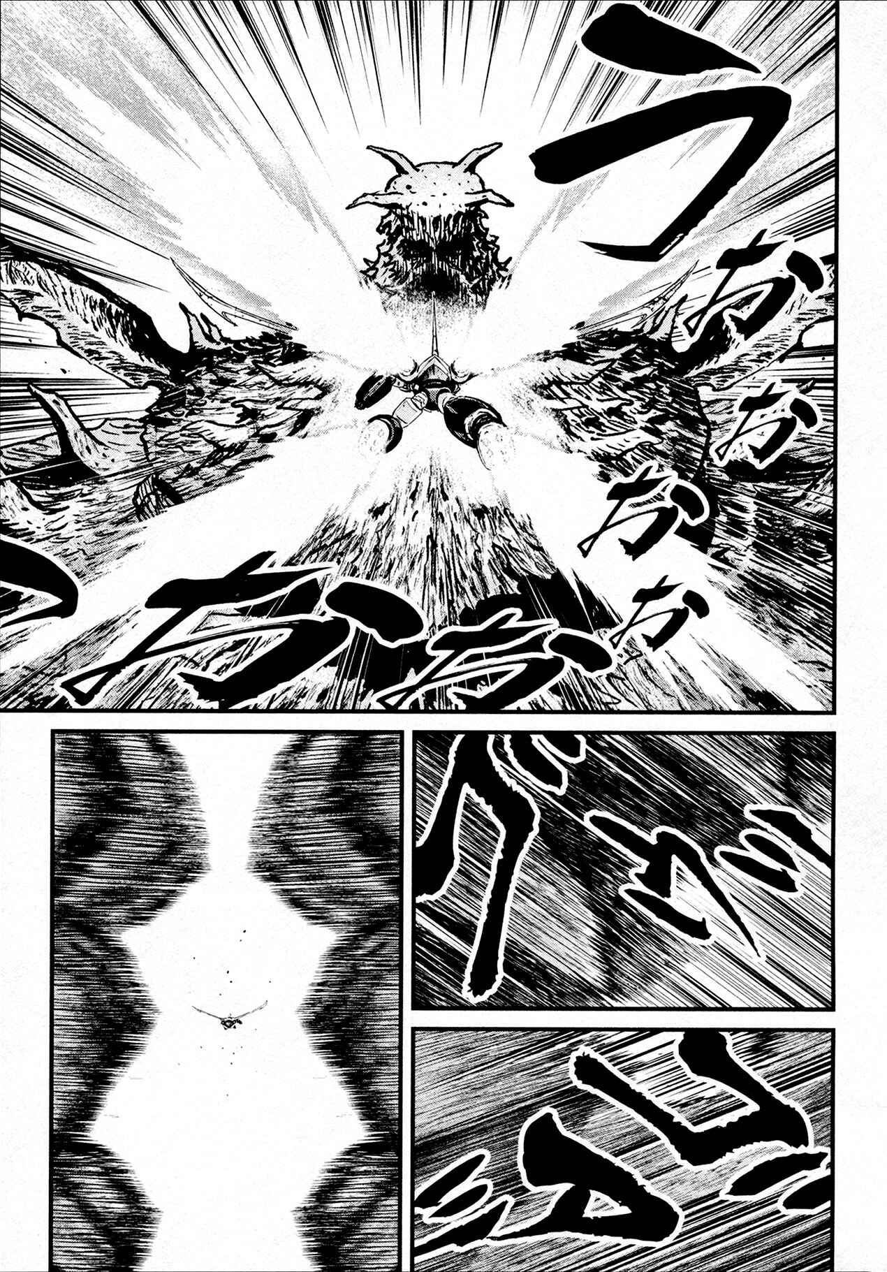 Page 5 Chapter 33 Shin Mazinger Zero