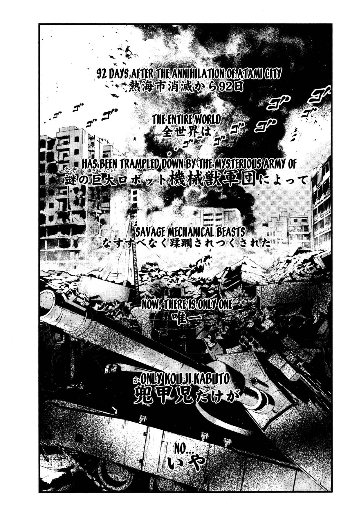 Page 1 Chapter 4 Shin Mazinger Zero