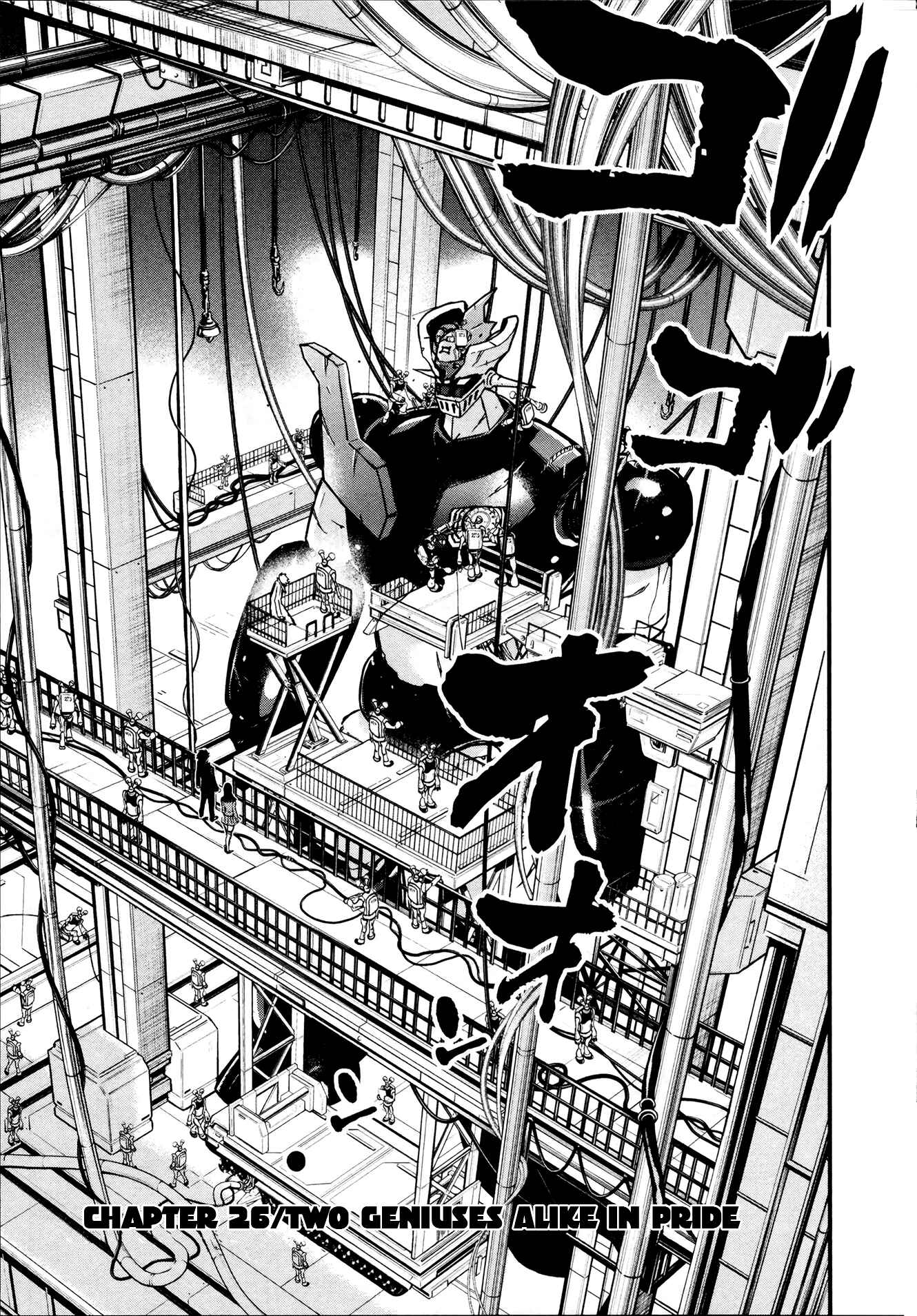 Page 4 Chapter 26 Shin Mazinger Zero