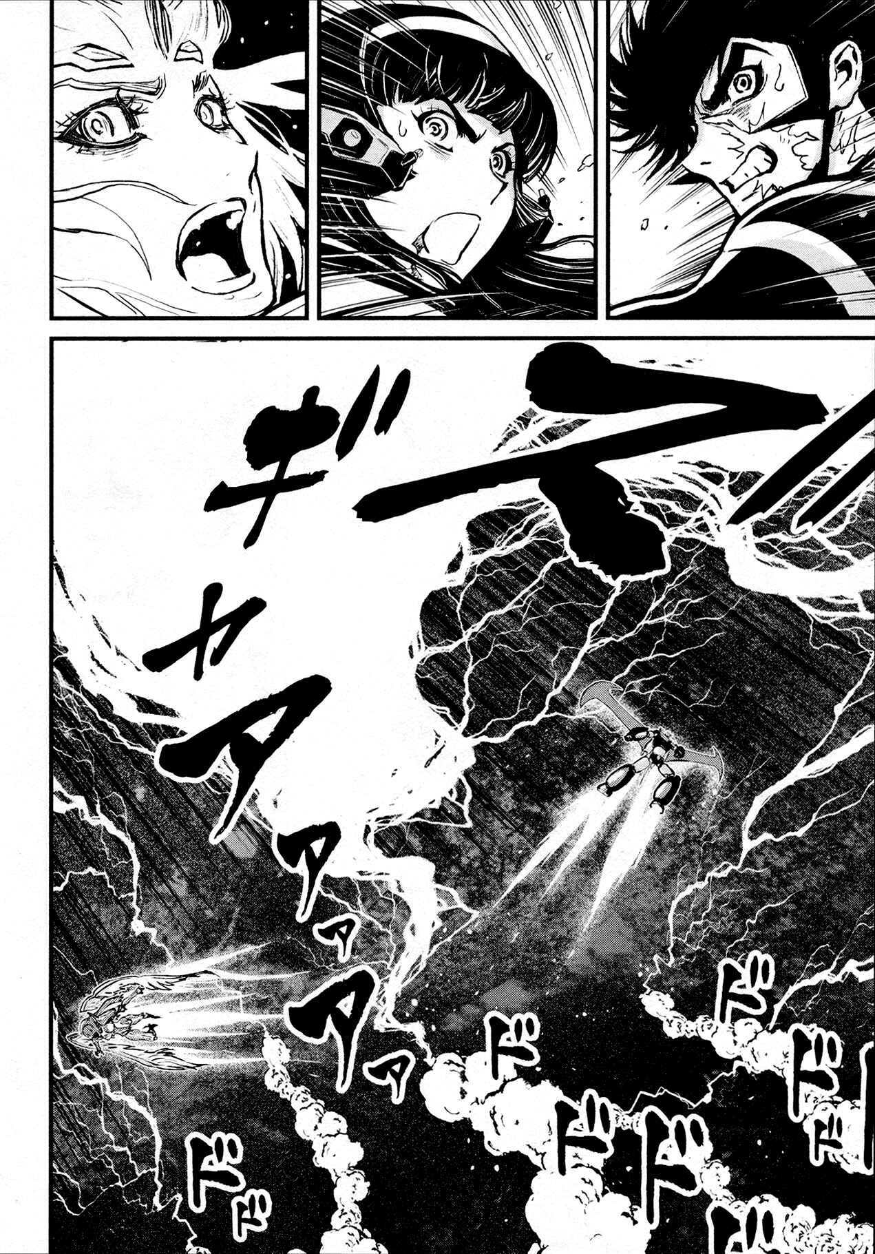 Page 12 Chapter 38 Shin Mazinger Zero