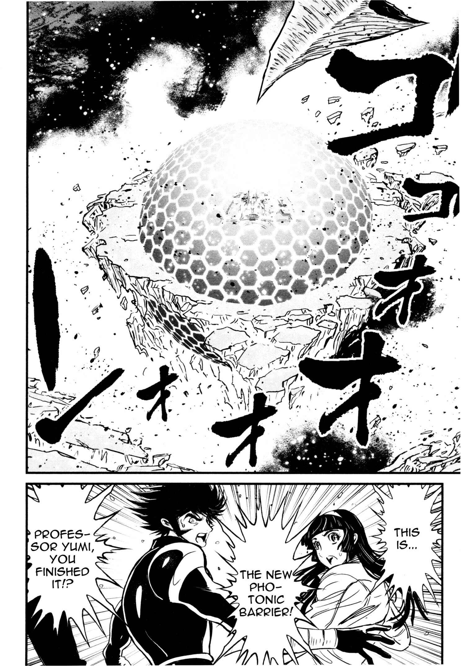 Page 17 Chapter 22 Shin Mazinger Zero
