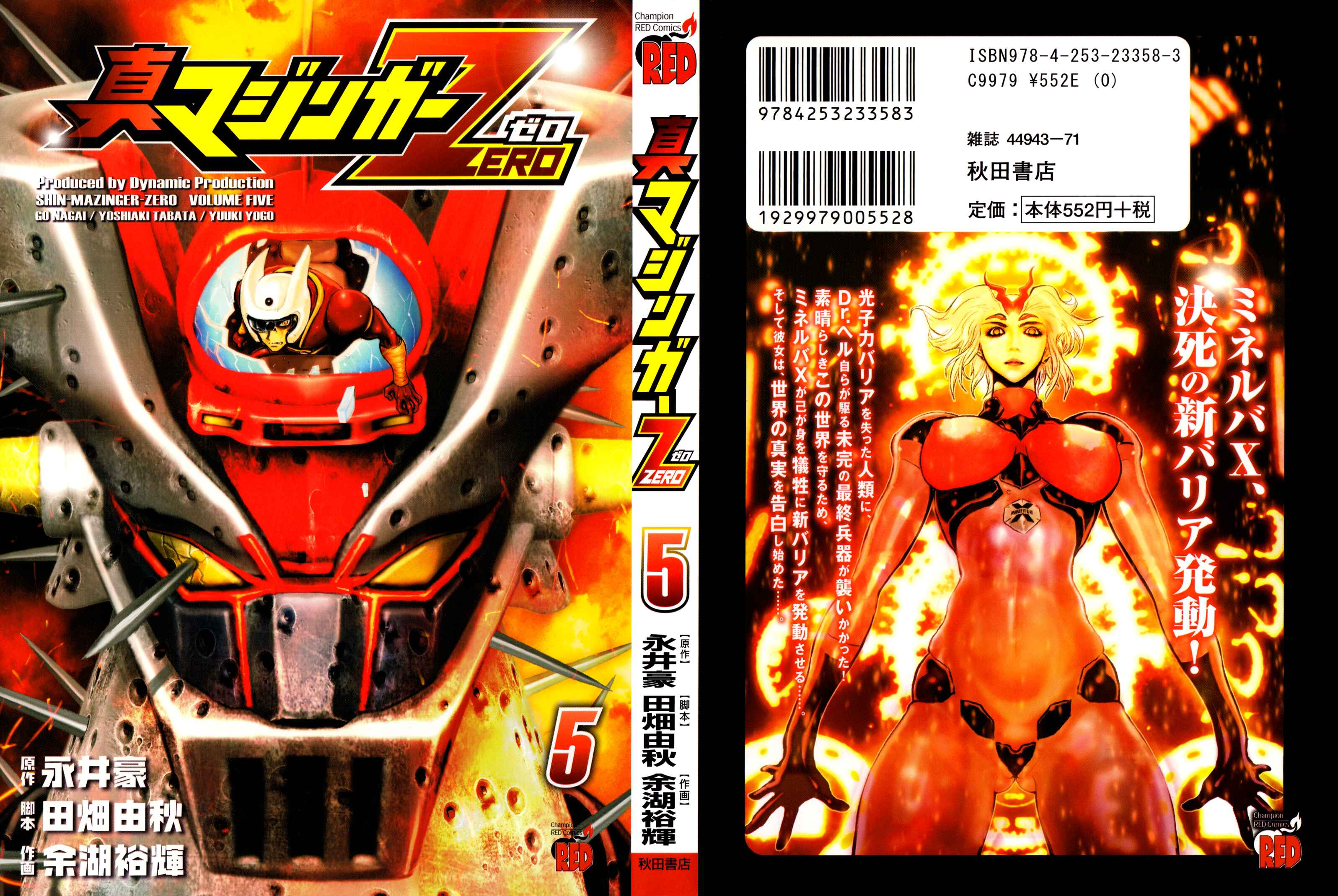 Page 1 Chapter 20 Shin Mazinger Zero
