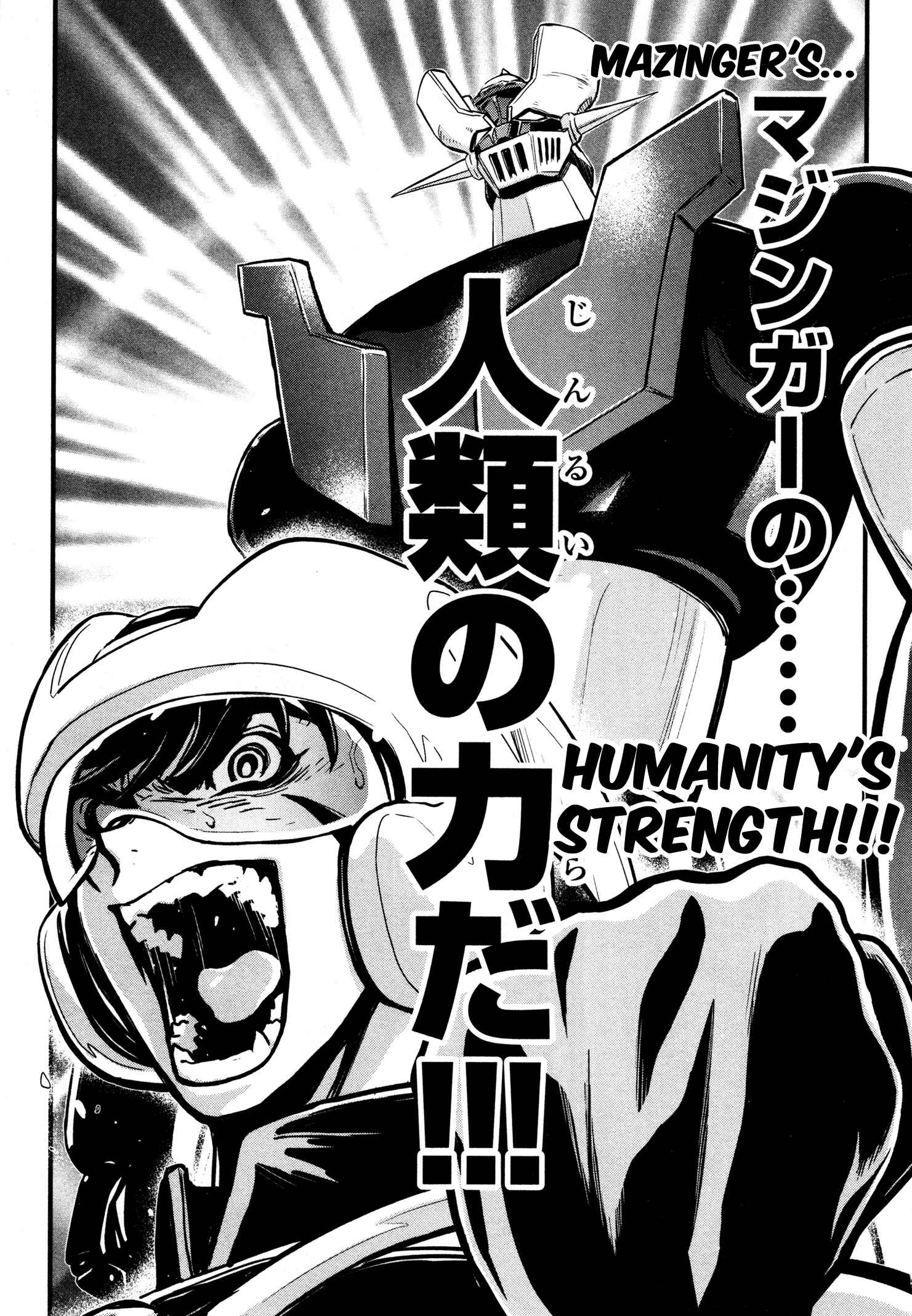 Page 23 Chapter 20 Shin Mazinger Zero