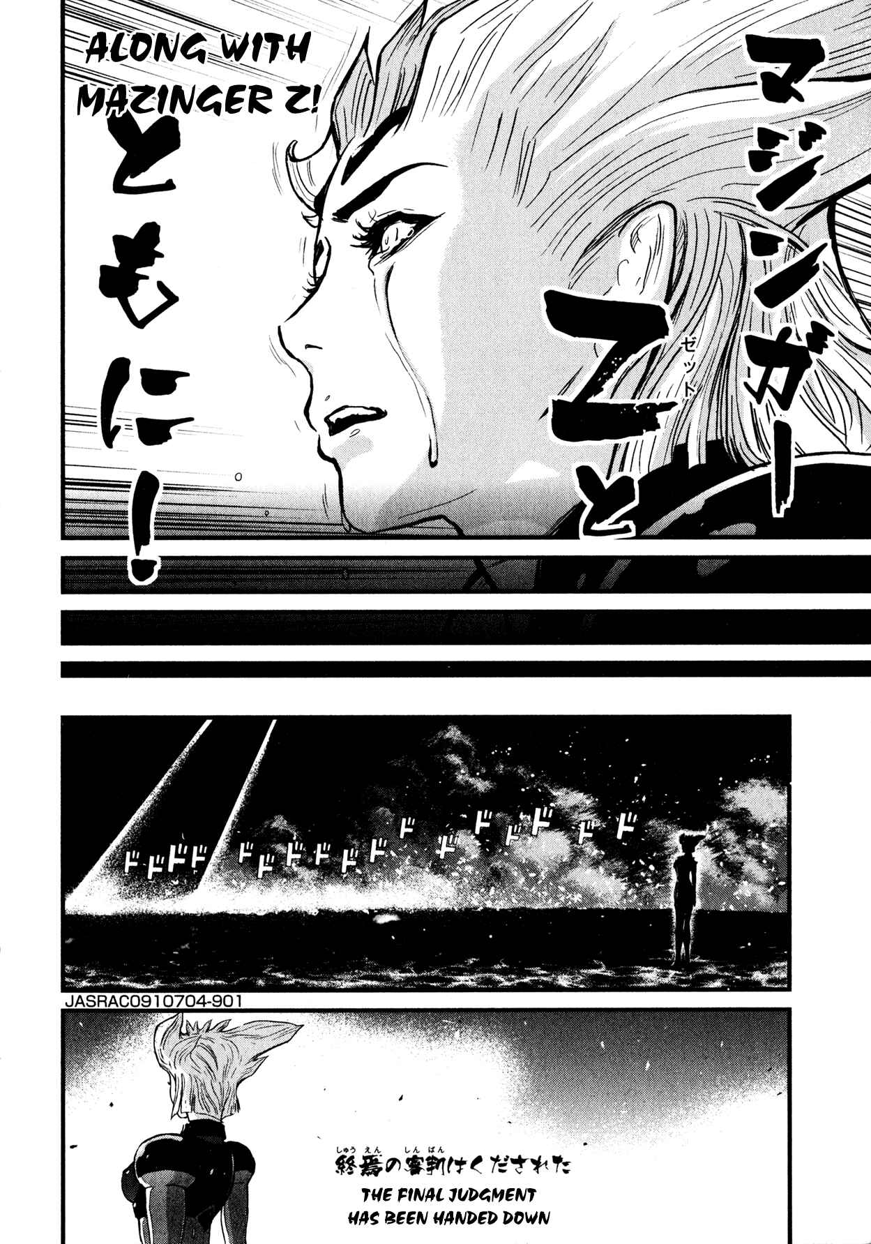 Page 17 Chapter 0 Shin Mazinger Zero