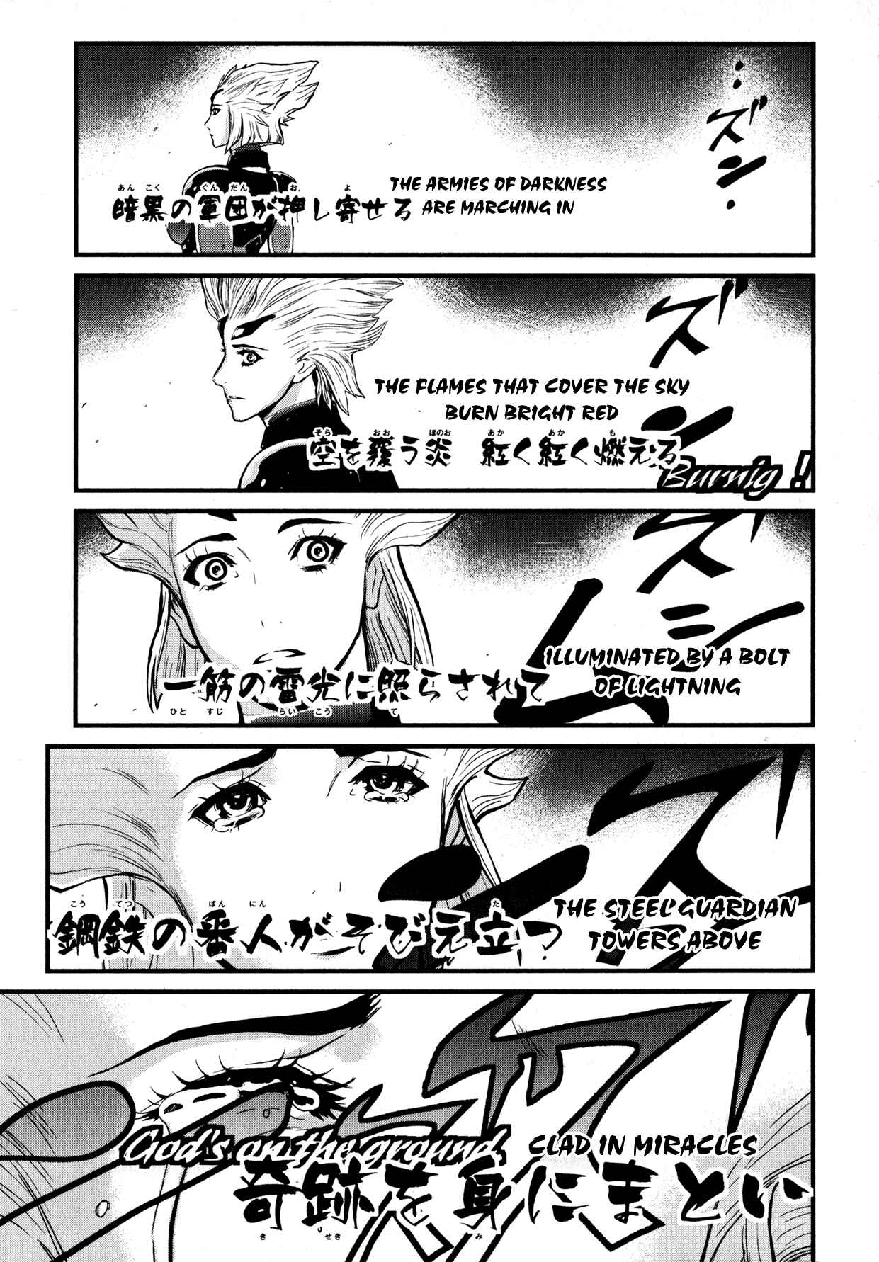 Page 18 Chapter 0 Shin Mazinger Zero