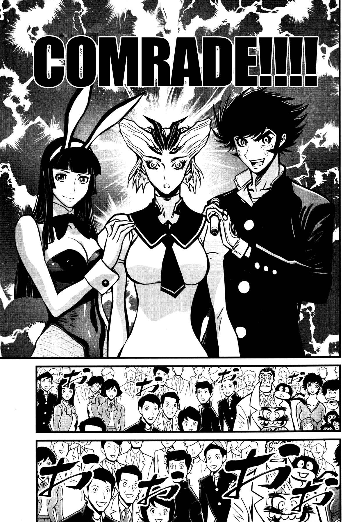 Page 31 Chapter 9 Shin Mazinger Zero