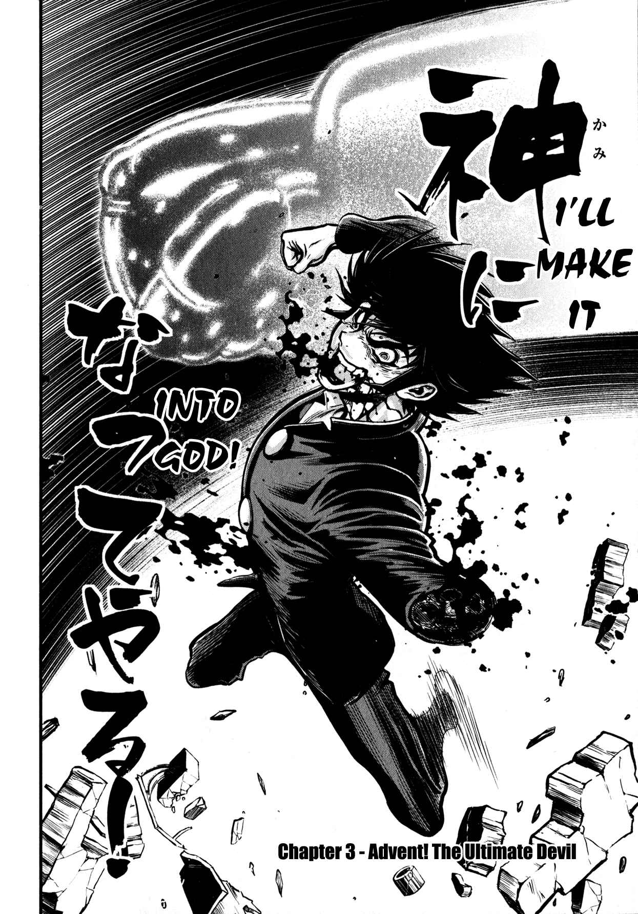 Page 2 Chapter 3 Shin Mazinger Zero
